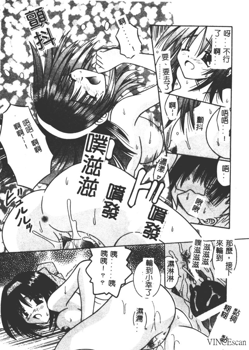 Ikuugensou - Page 23