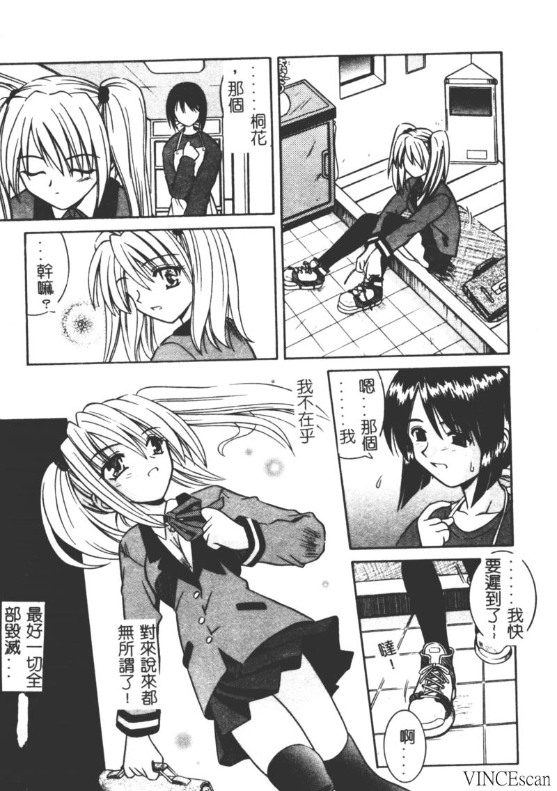 Ikuugensou - Page 46