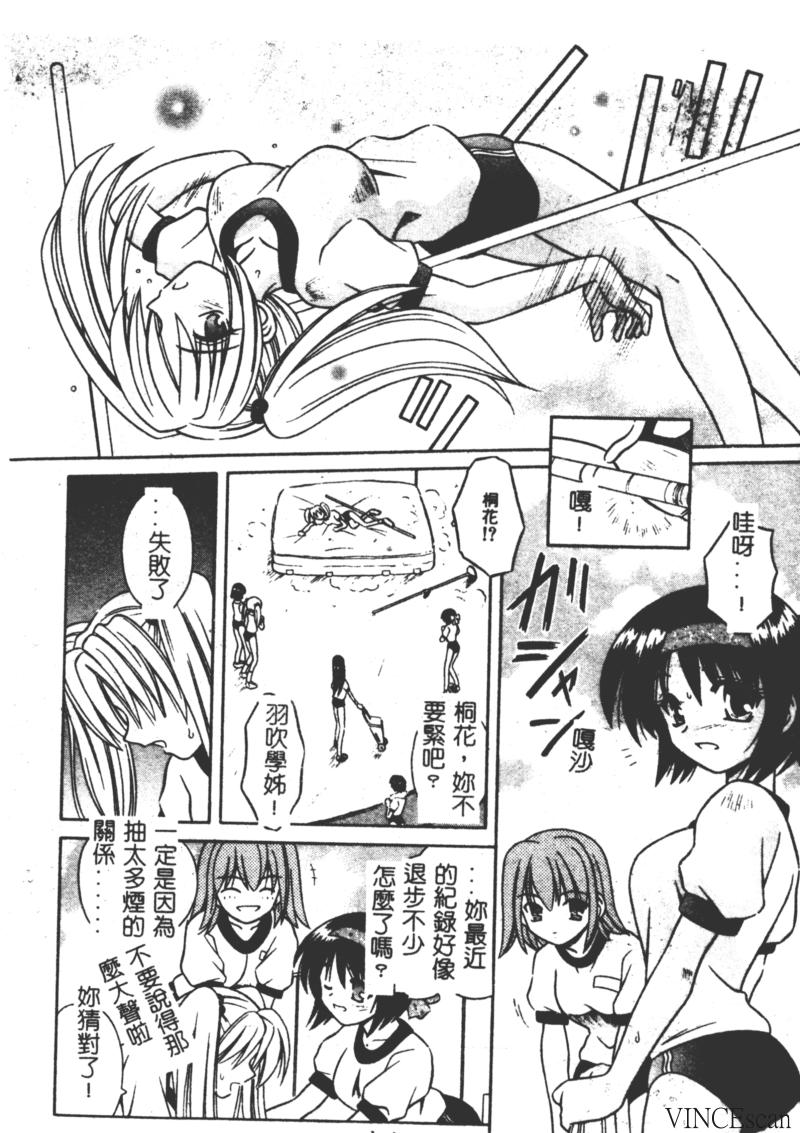 Ikuugensou - Page 47