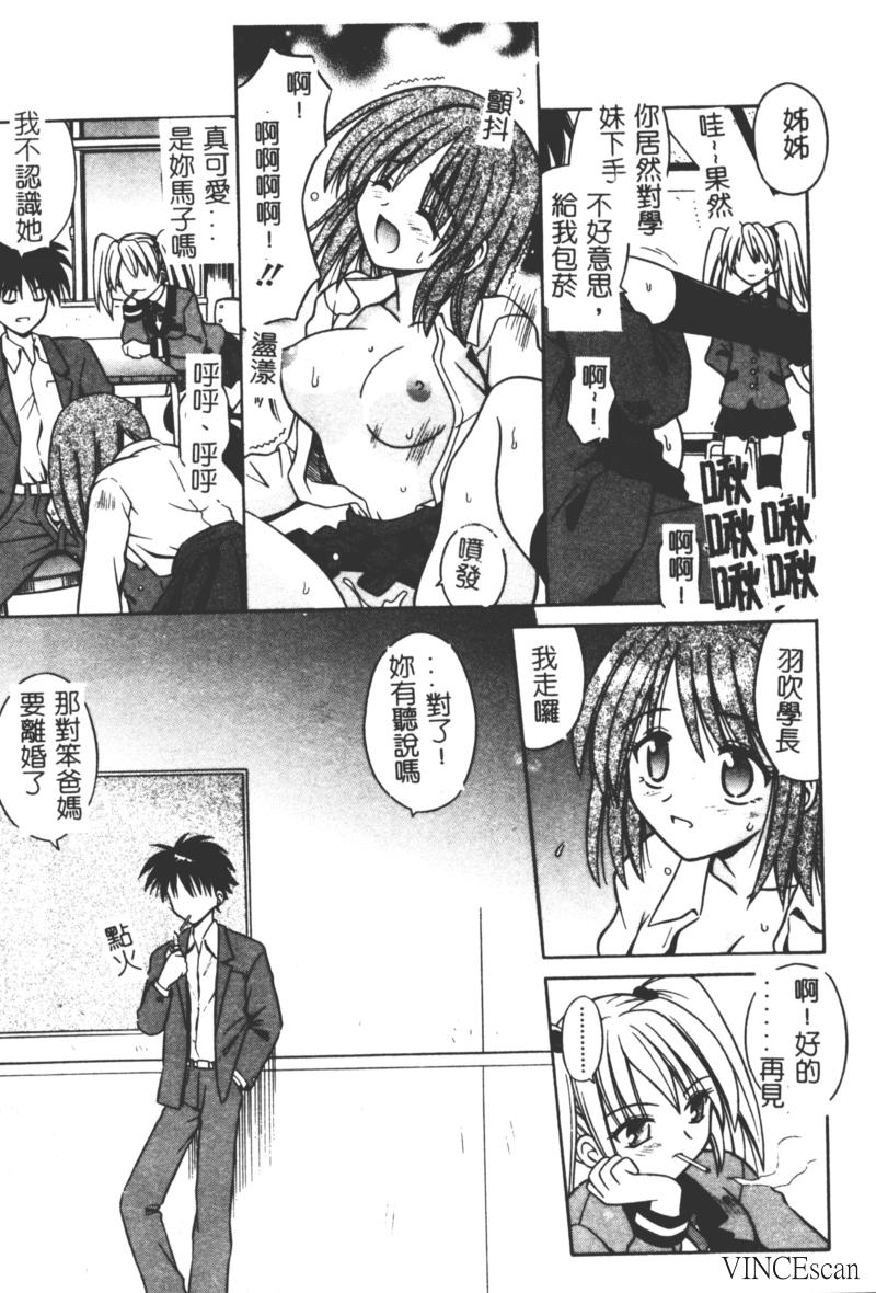 Ikuugensou - Page 50