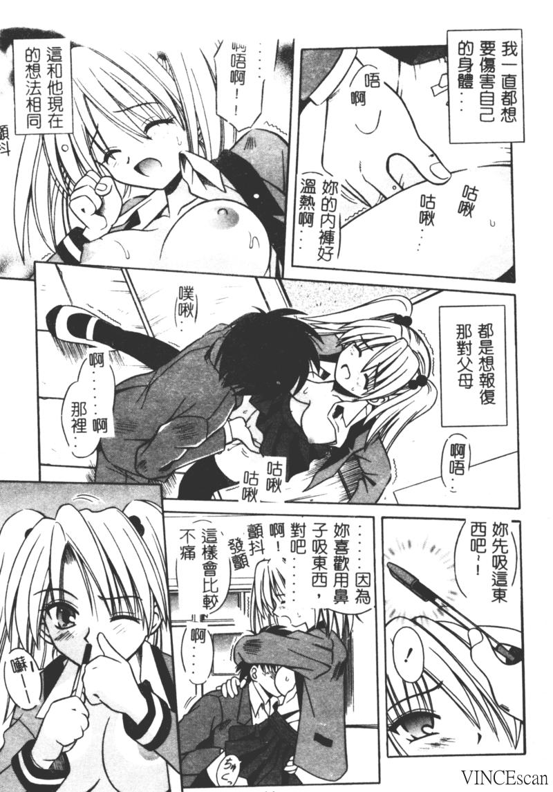 Ikuugensou - Page 54