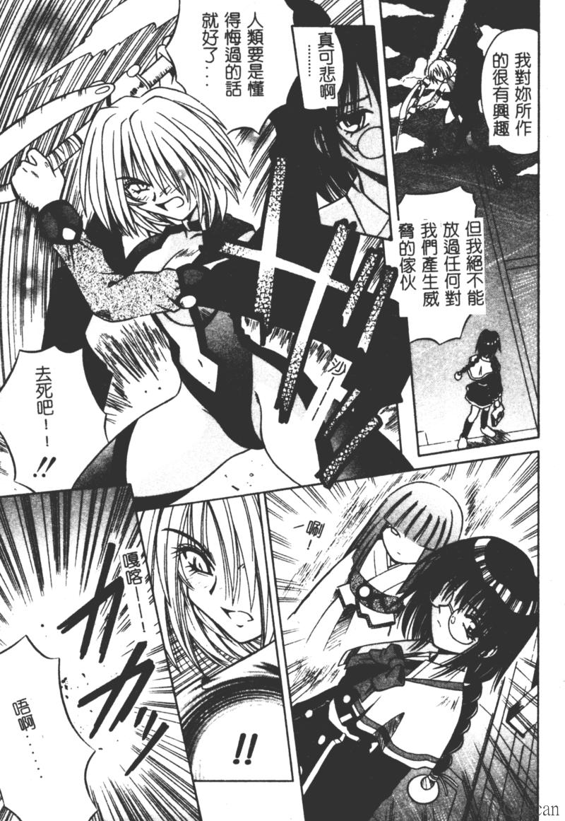 Ikuugensou - Page 95