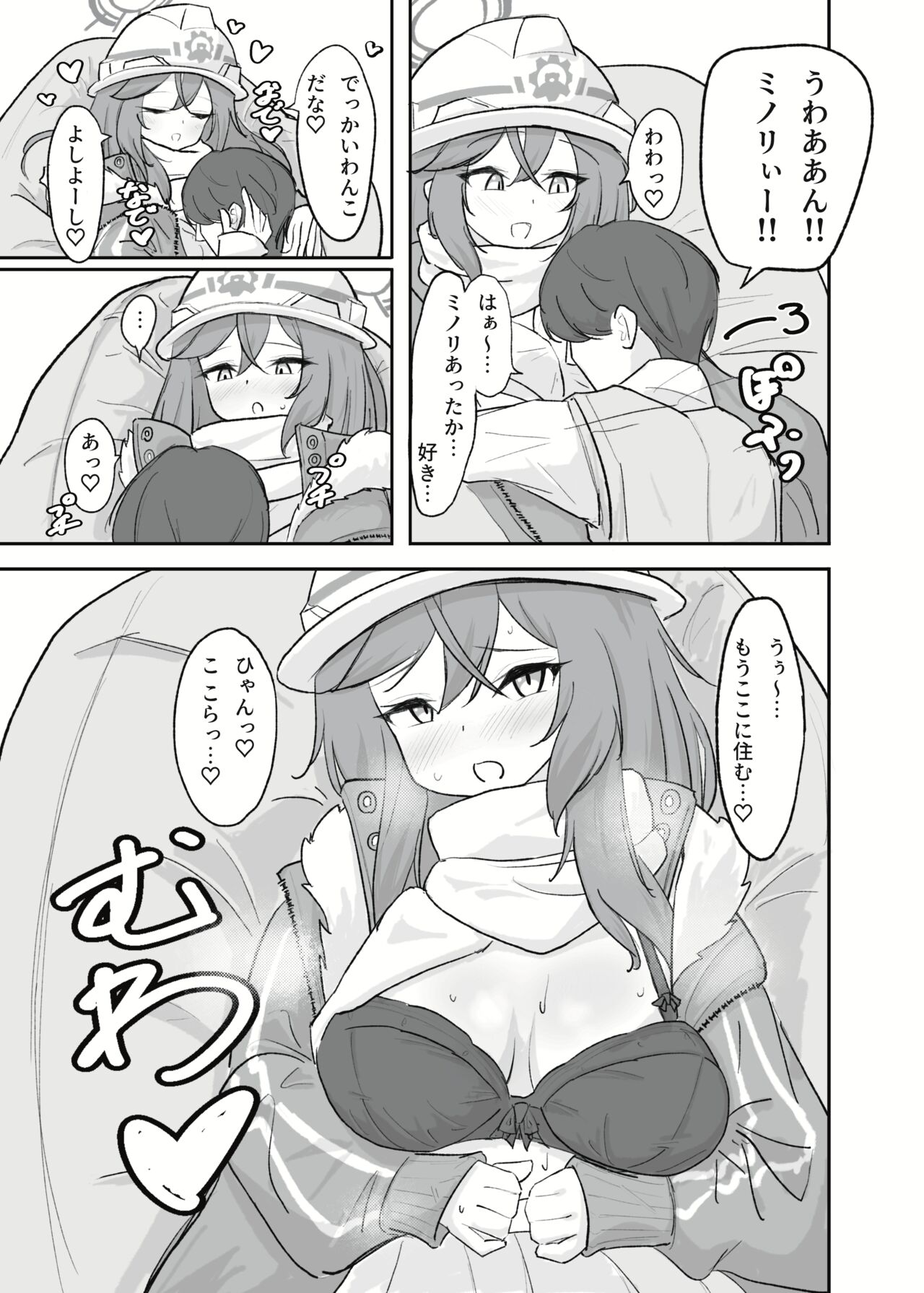 Atsugi Kkutsu ga Niau Onna - Page 12