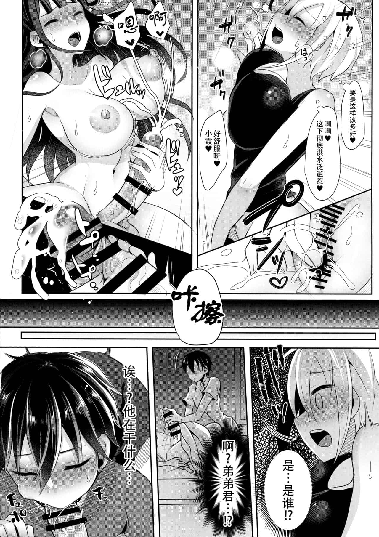runrun collection - Page 232