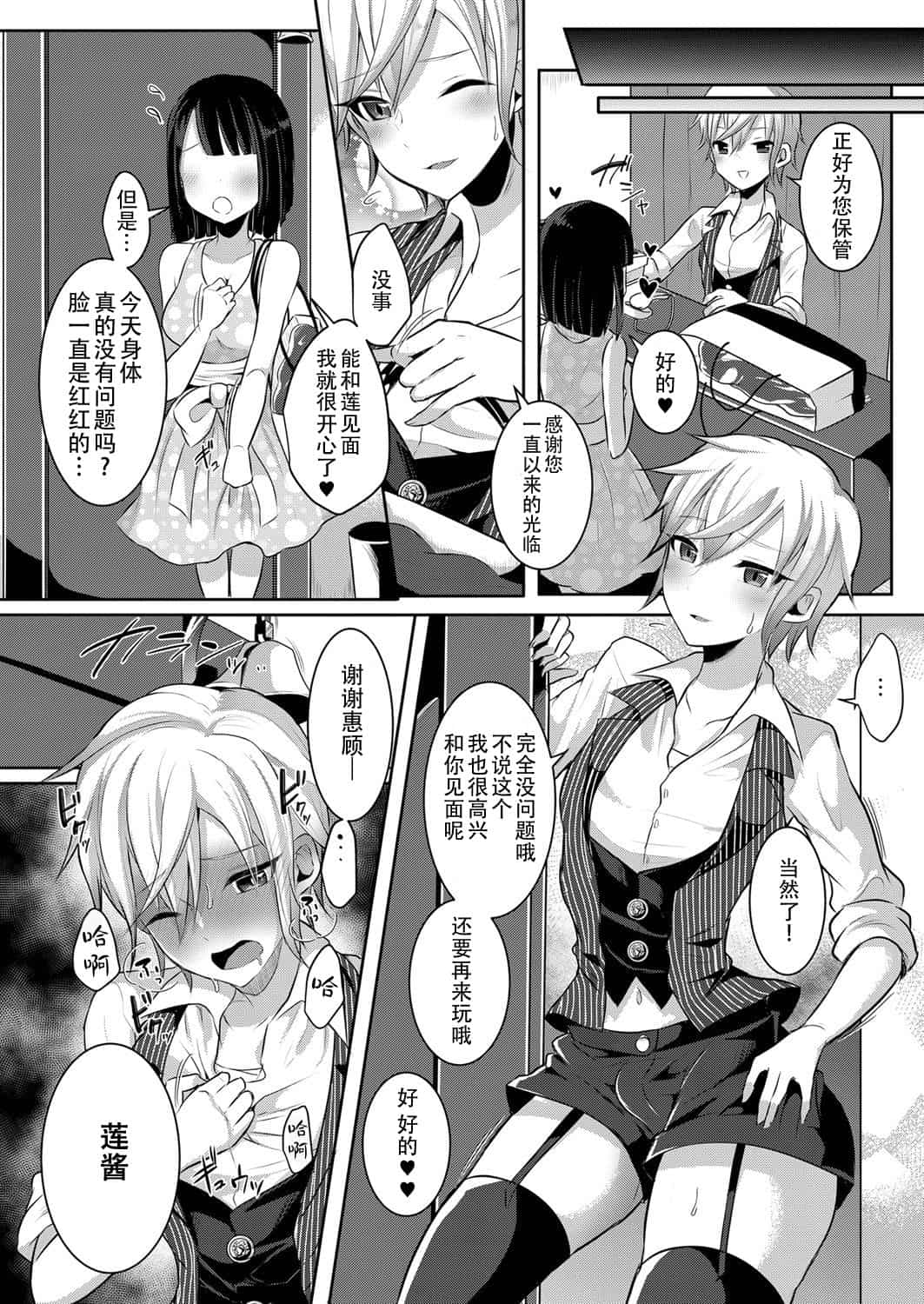 runrun collection - Page 292