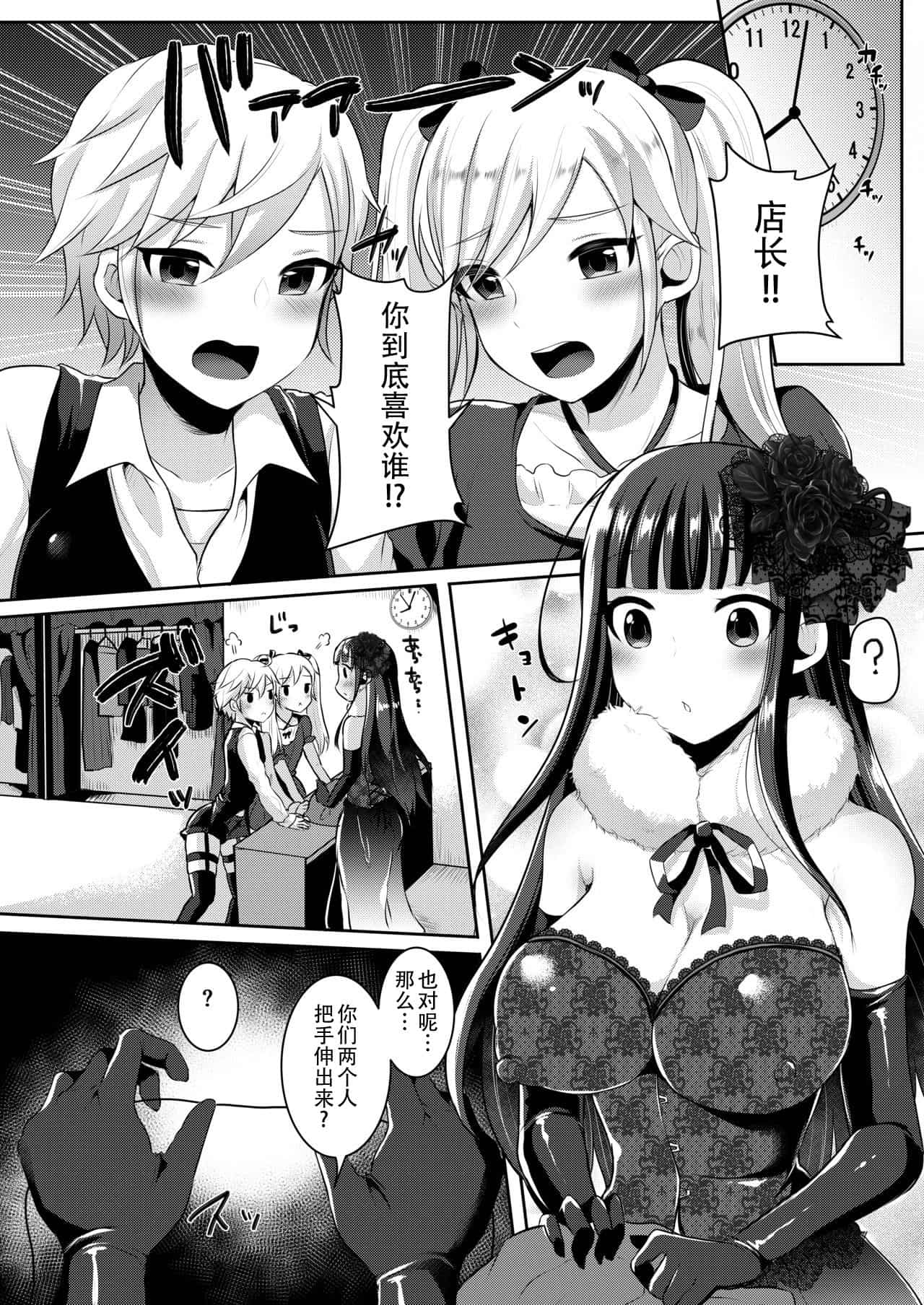 runrun collection - Page 306