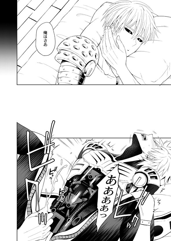 Fudekina deshi no aisare hou - Page 24