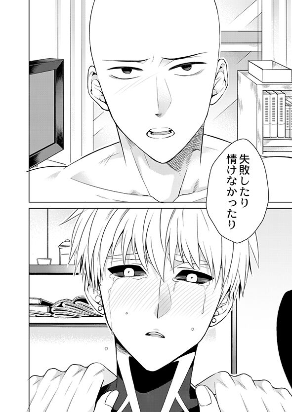 Fudekina deshi no aisare hou - Page 32
