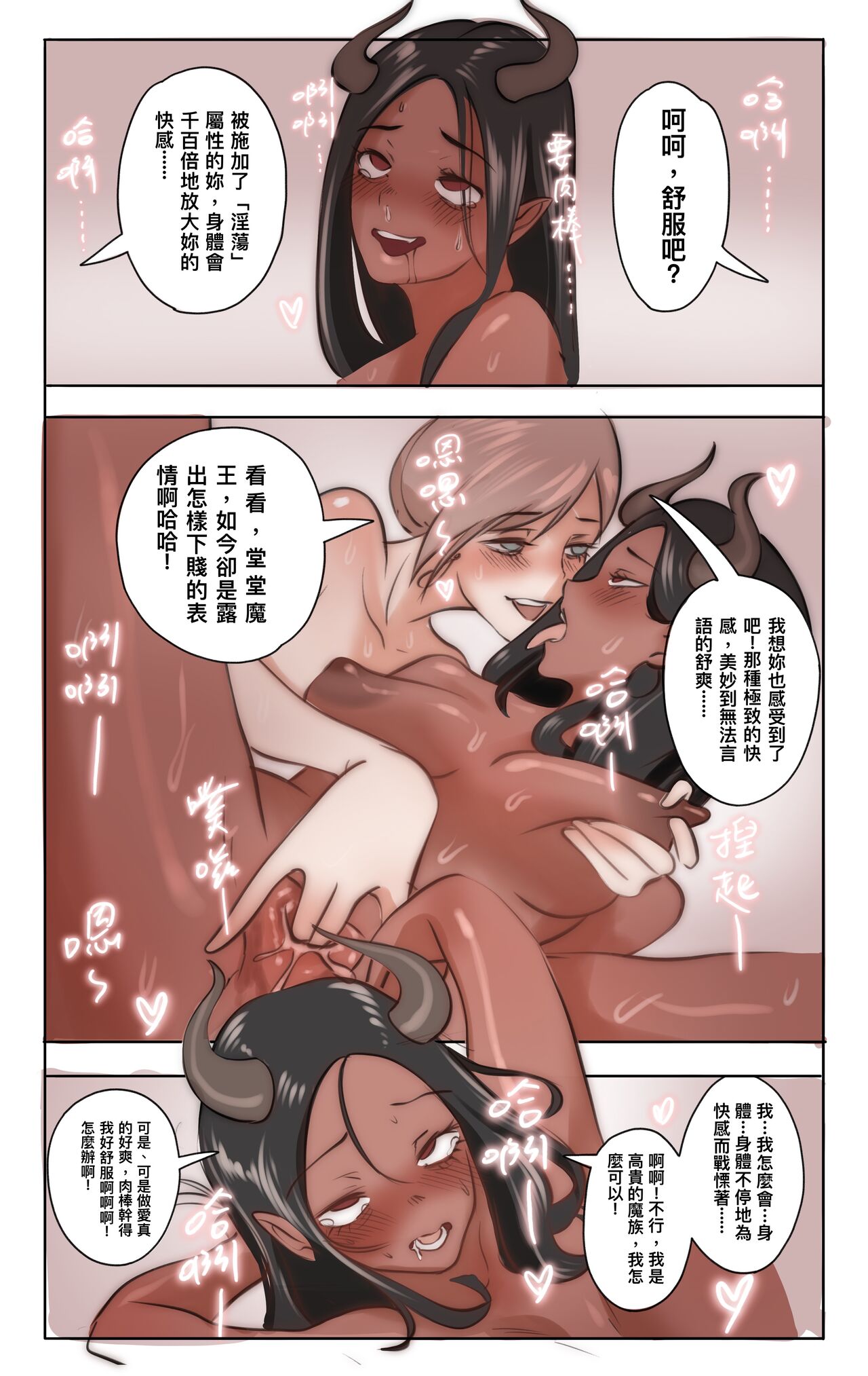 Hime-sama no Gyakushuu | 公主的逆襲 - Page 15