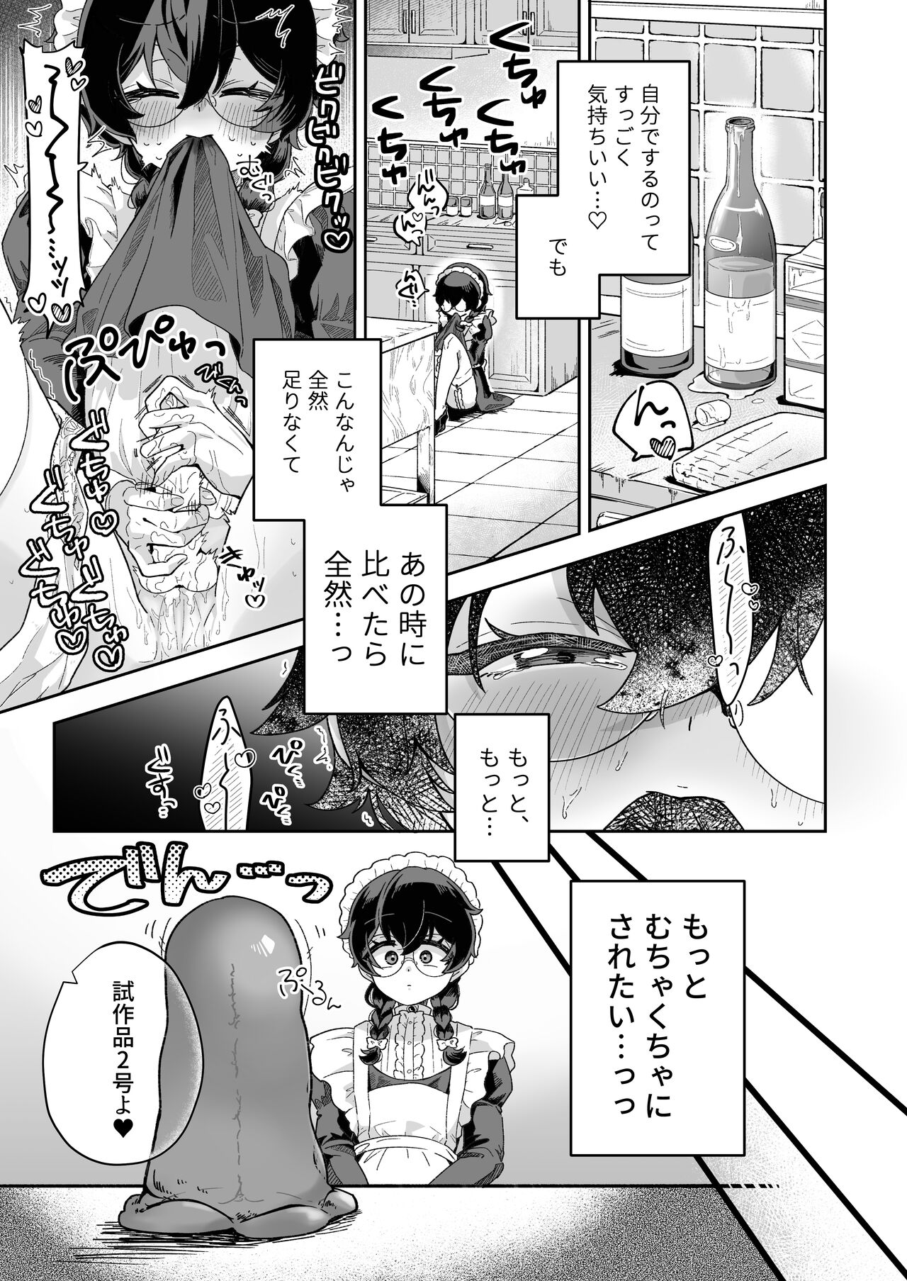 Shinshoushin Kaihatsuchuu. - Page 27