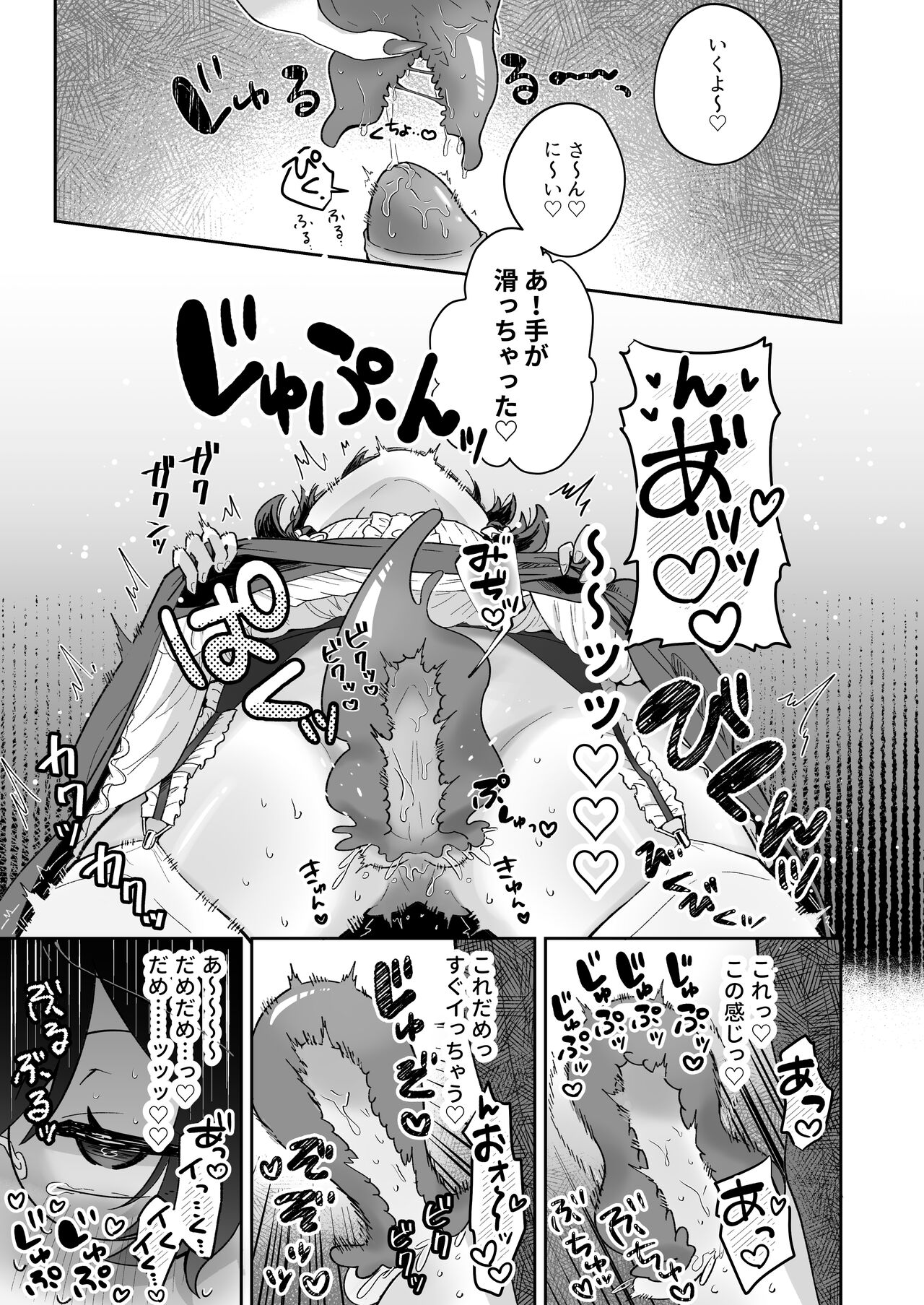Shinshoushin Kaihatsuchuu. - Page 33