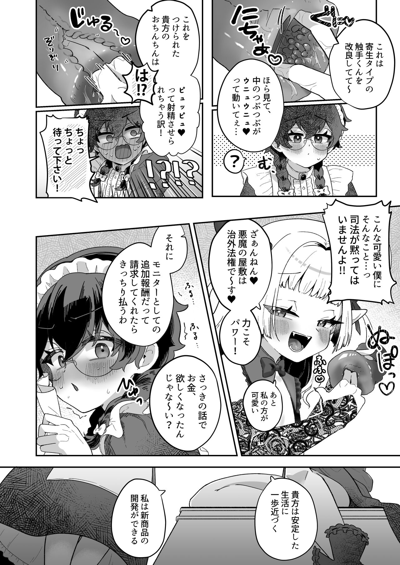 Preview page 8