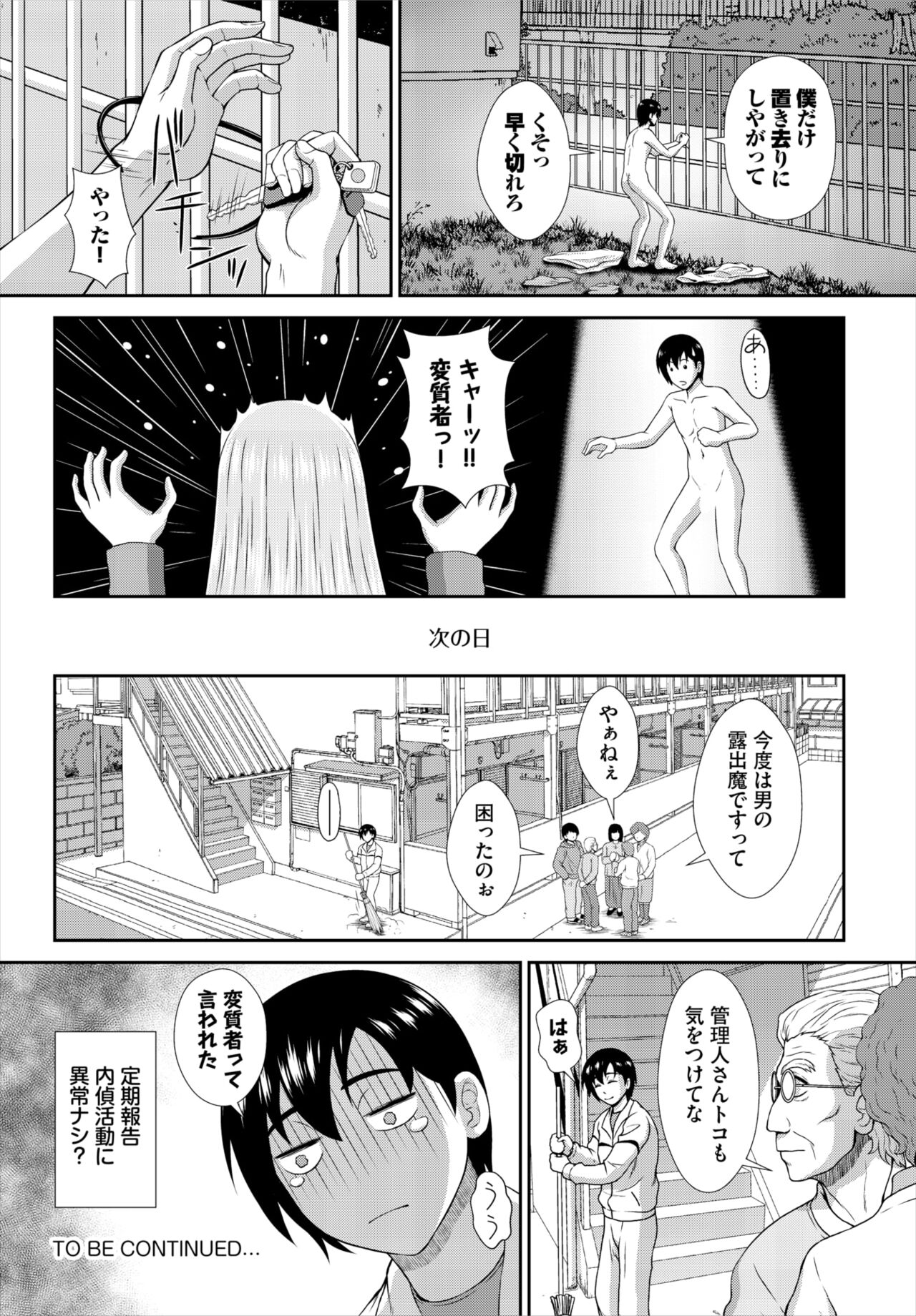 Dascomi Vol.29 - Page 189