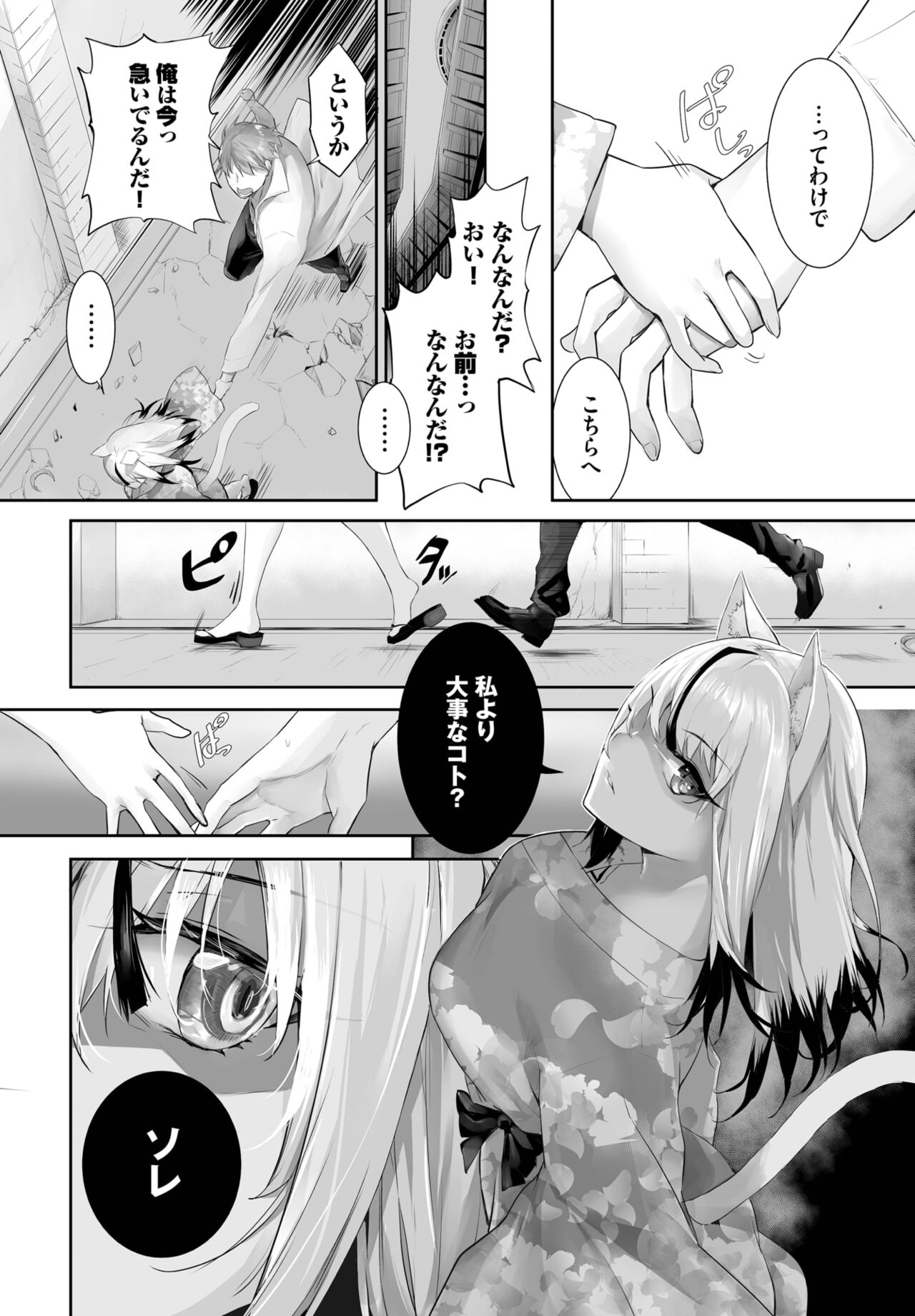 Dascomi Vol.29 - Page 34
