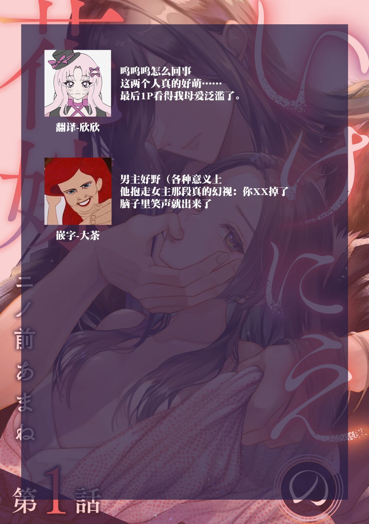 ike ni e no hanayome | 祭品新娘 1 - Page 34
