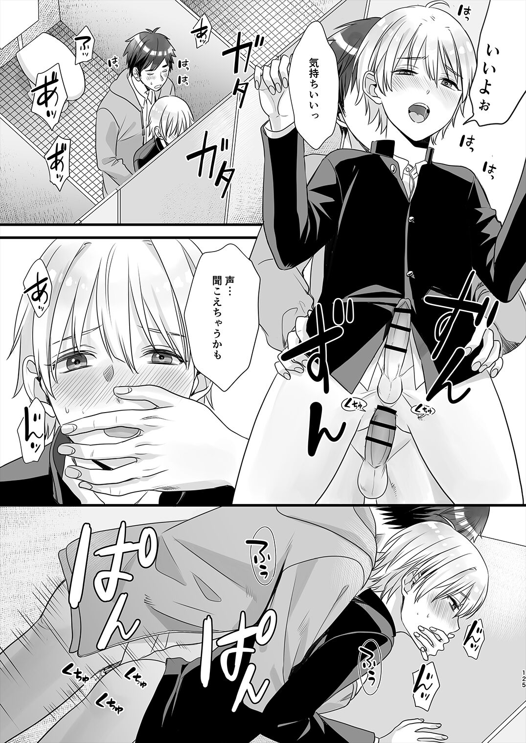Juvenile 2023-12 - Page 124