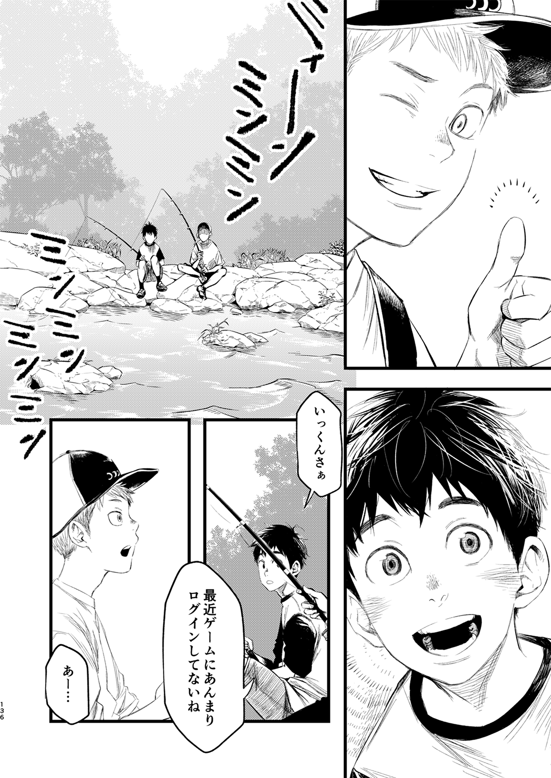 Juvenile 2023-12 - Page 135