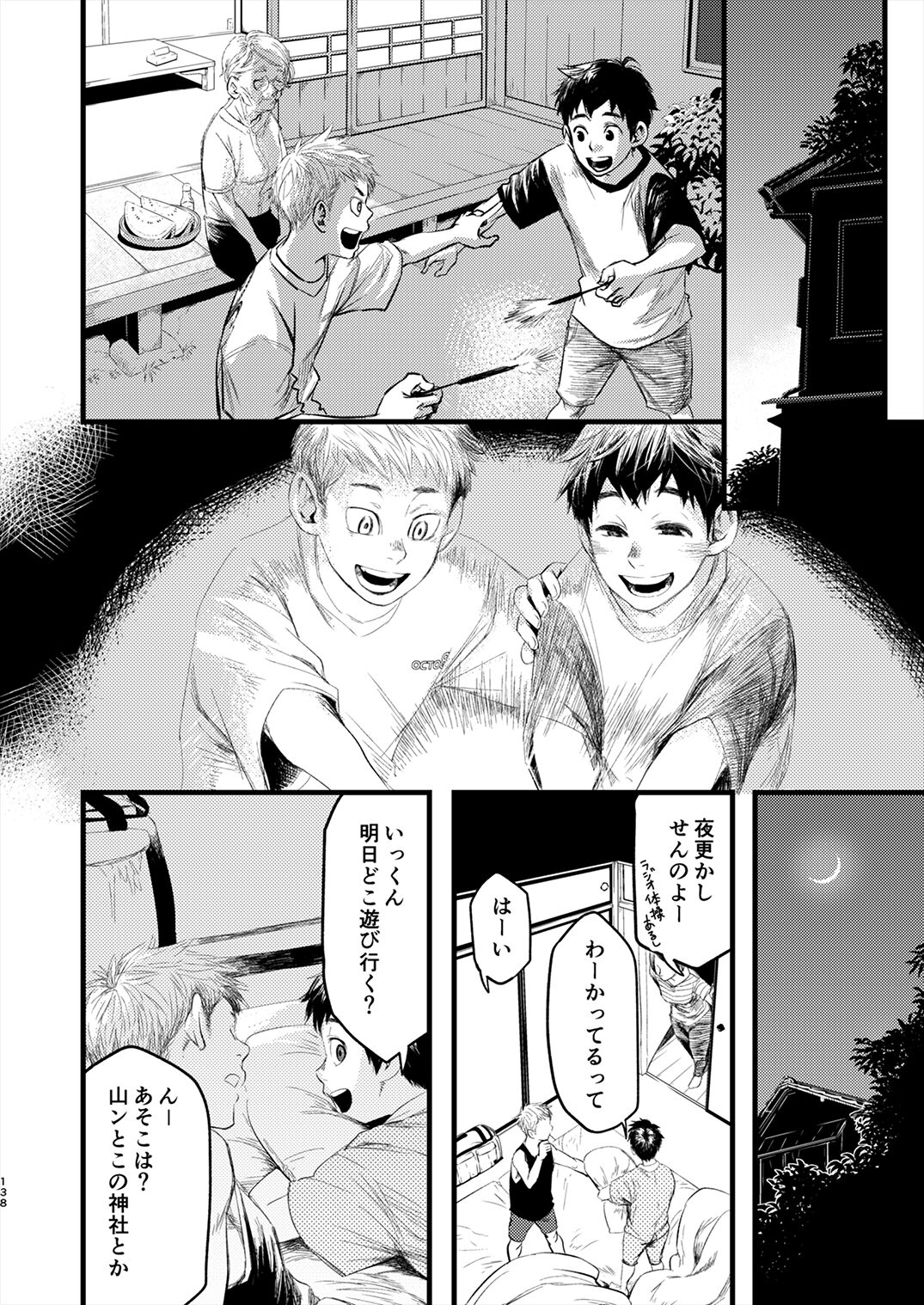 Juvenile 2023-12 - Page 137