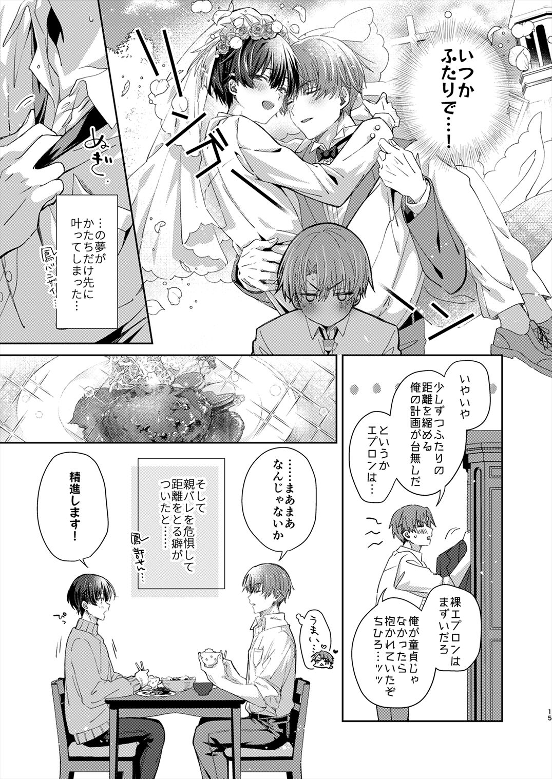 Juvenile 2023-12 - Page 14