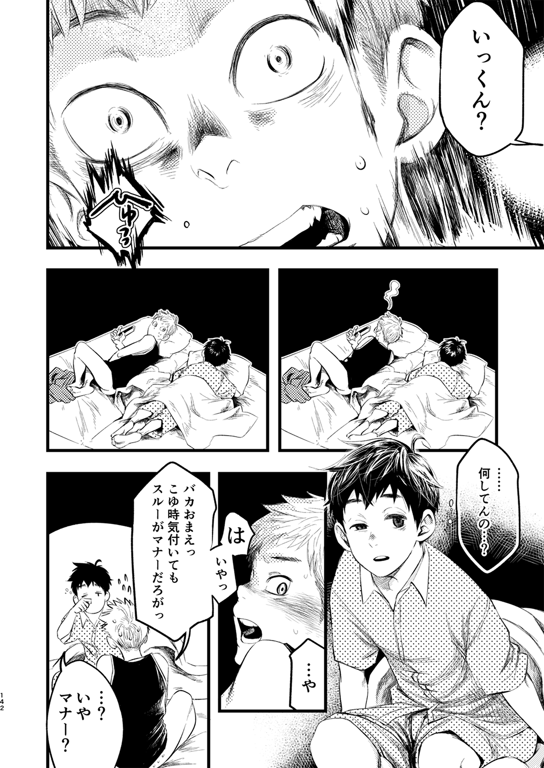 Juvenile 2023-12 - Page 141