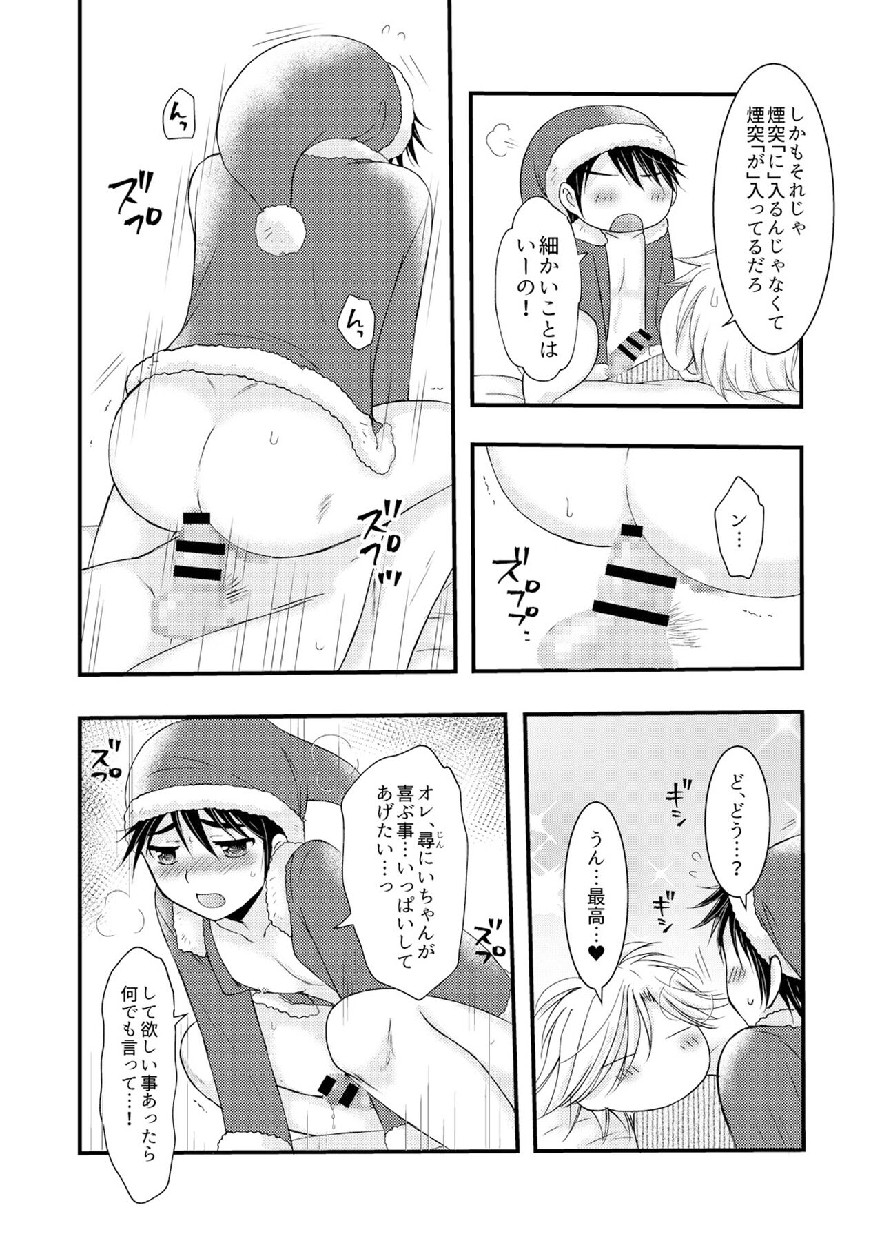 Oitekita Umi Seiya Hen - Page 41