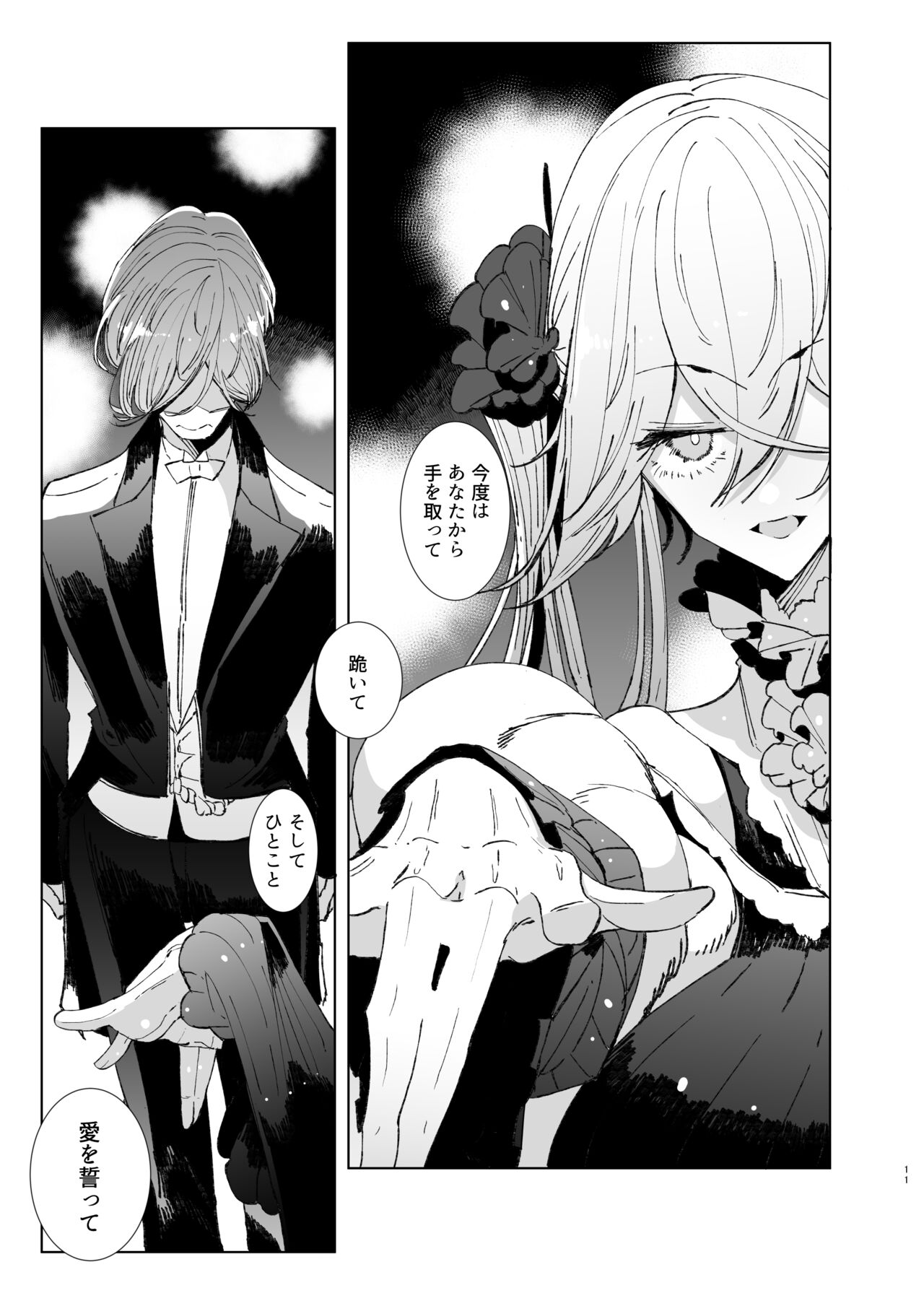 Shinshi Tsuki Maid no Sophie-san 9 - Page 10