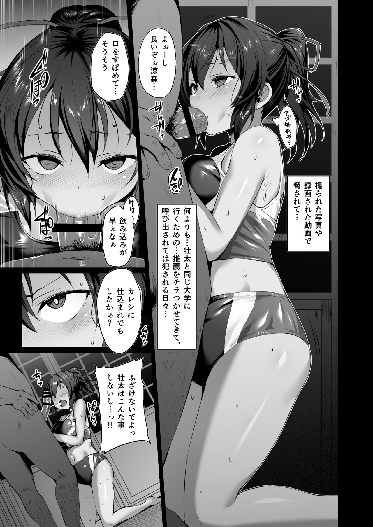 Kegareboshi no Kakera-tachi - Page 10