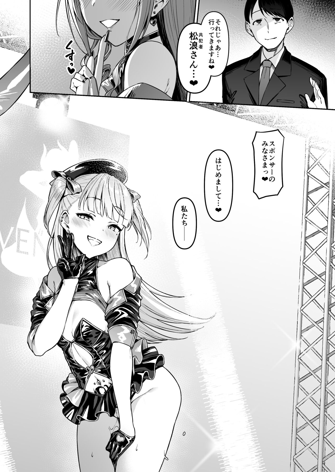 Kegareboshi no Kakera-tachi - Page 228