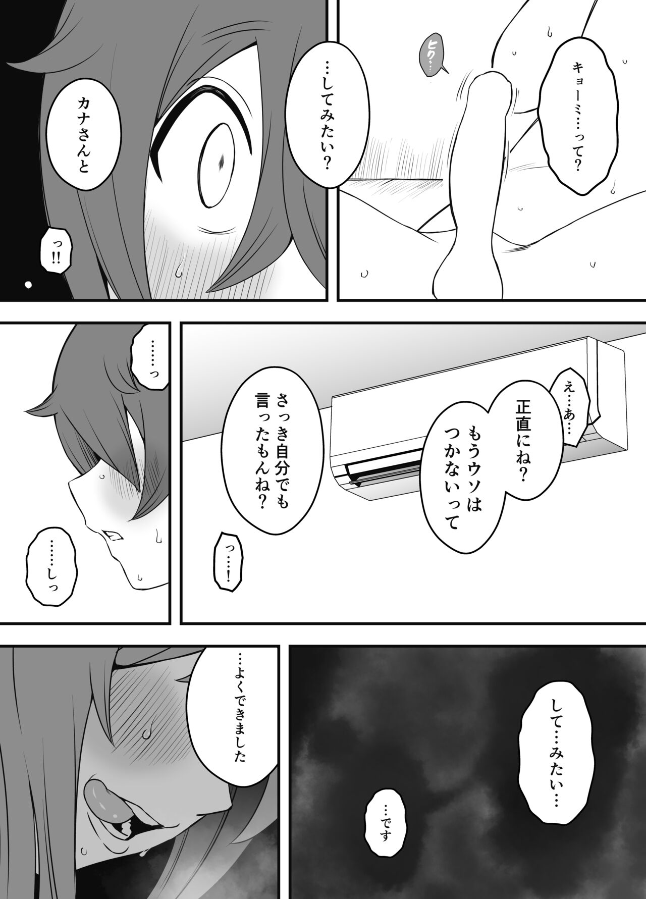 Uso Oyako 1 - Page 38