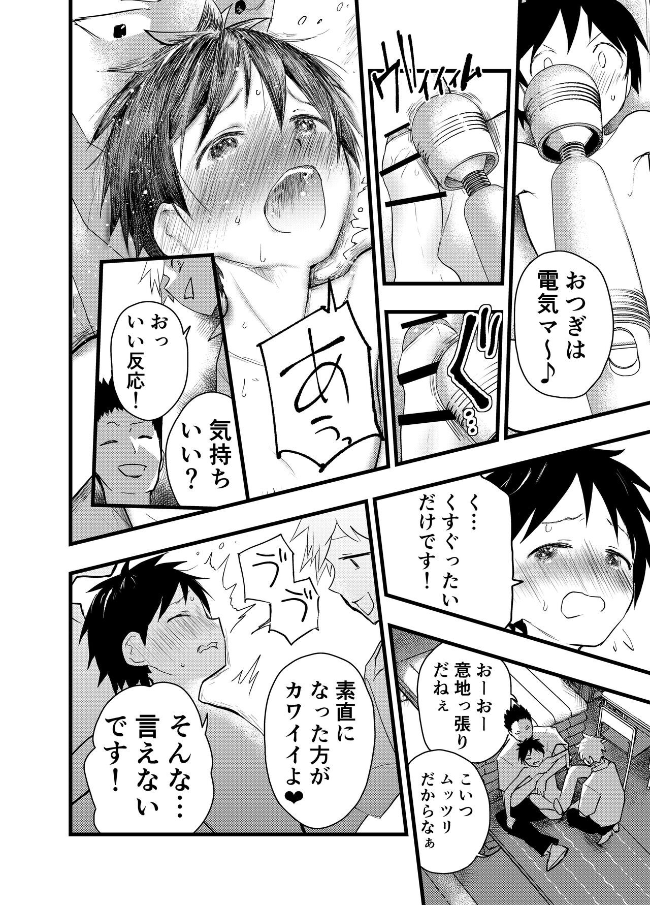 Senpai to anaru kaihatsu! Shiofuki jigoku! - Page 7