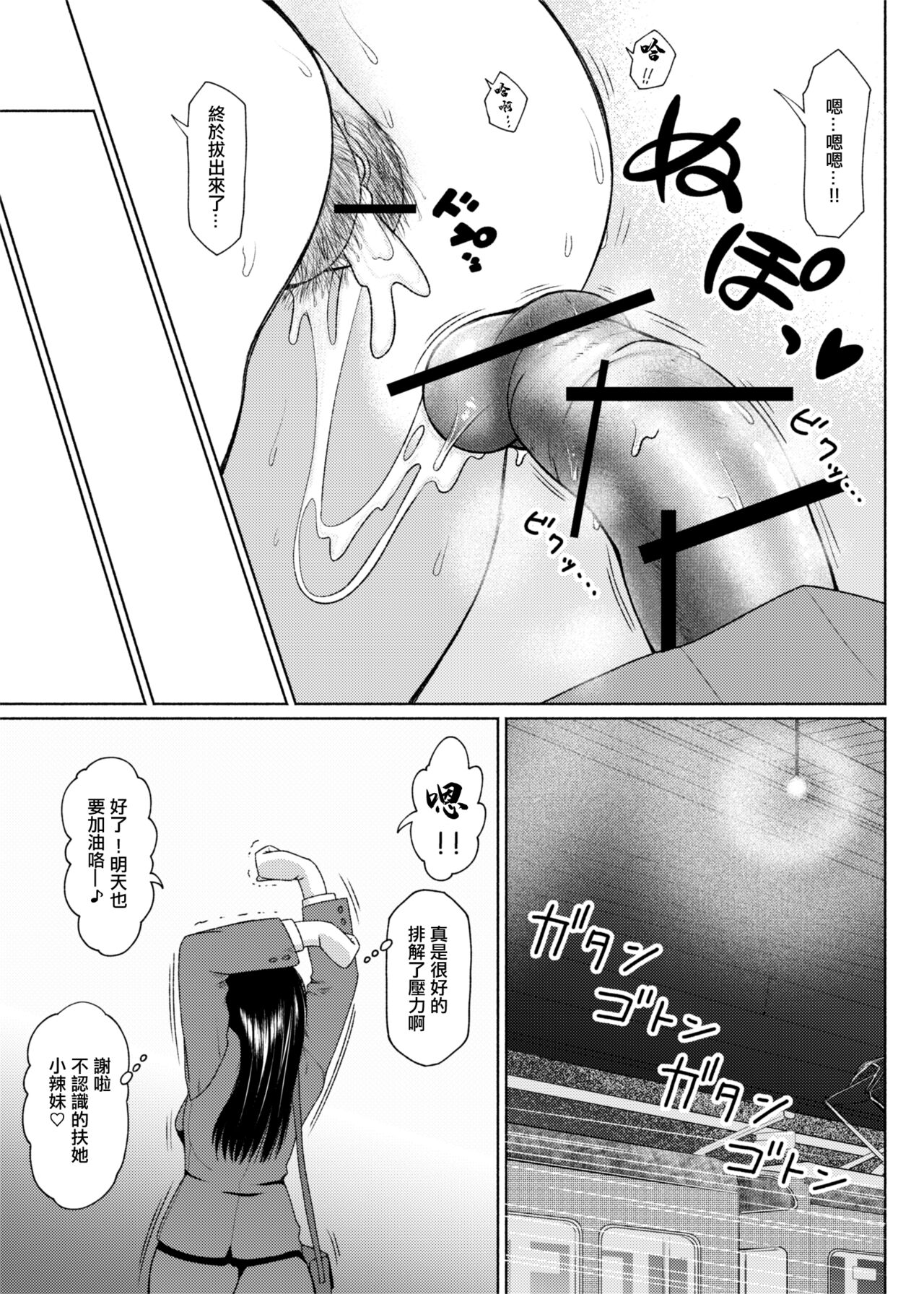 Futa Bitch Bangaihen OL no Gogo。 - Page 11
