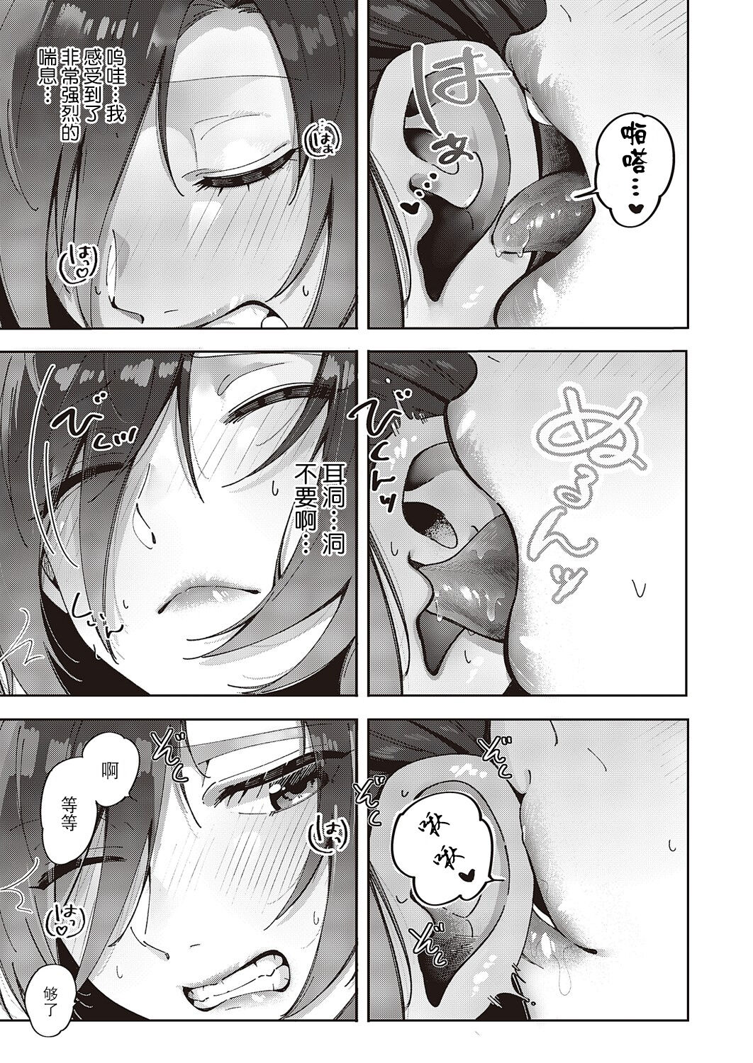 Yuri Fetish Life Ch. 2 - Page 13