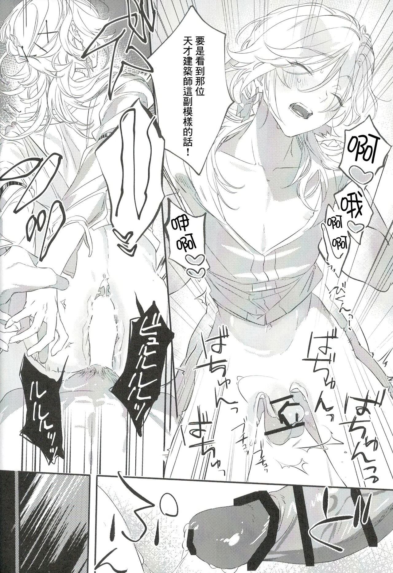 Hito ni wa Yasashiku - Page 21