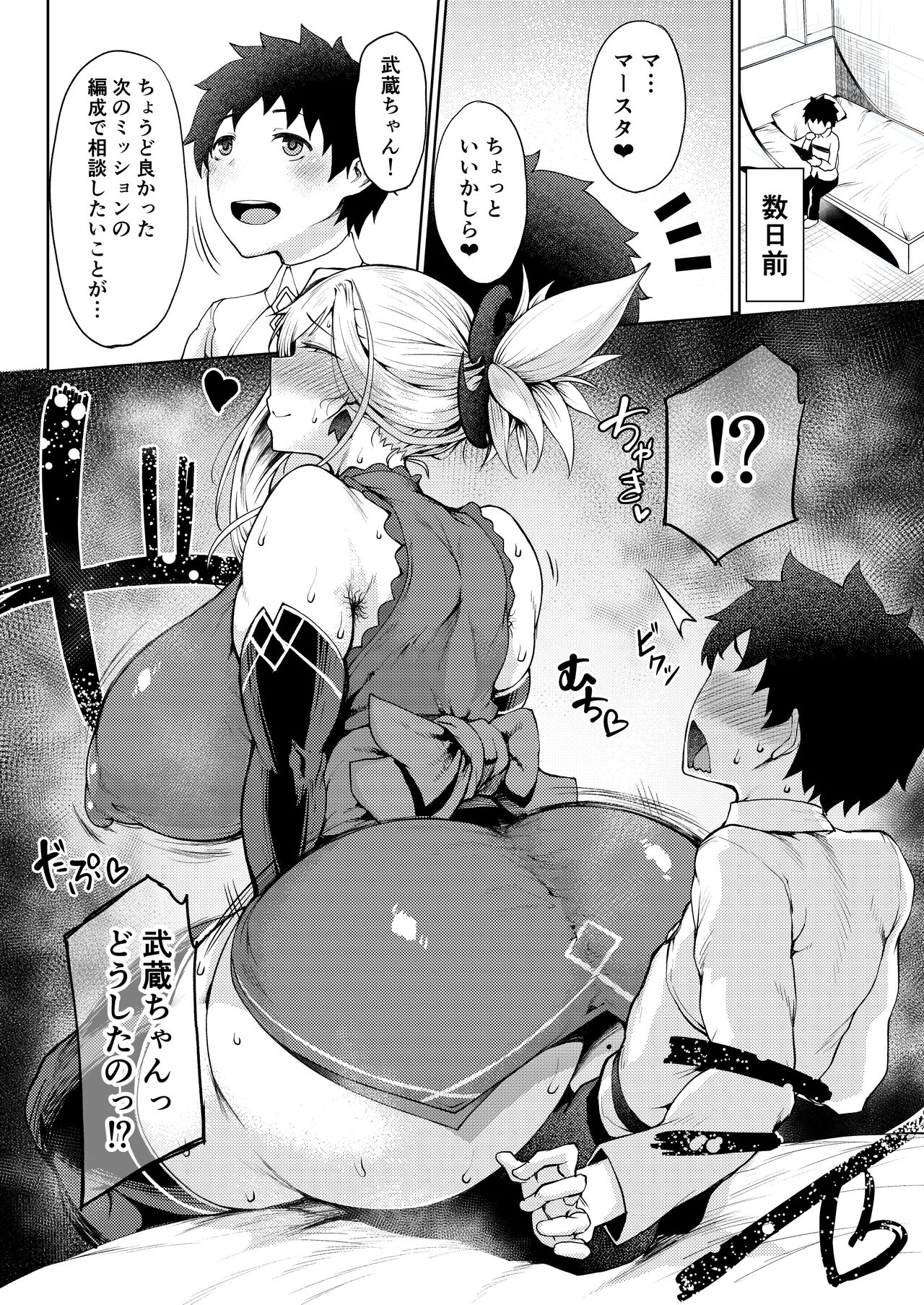 Dosukebe Kengou Koiguchi Chaki Chaki + Omake Paper - Page 24