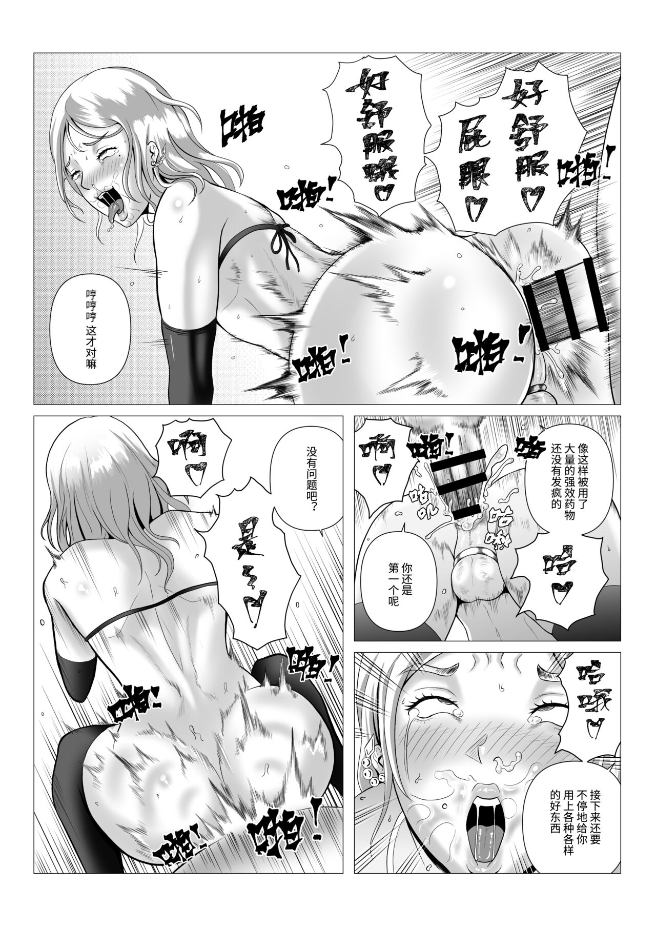 DustHunter~Divine Skeleton Hunter~Episode 2 (Chinese) - Page 18