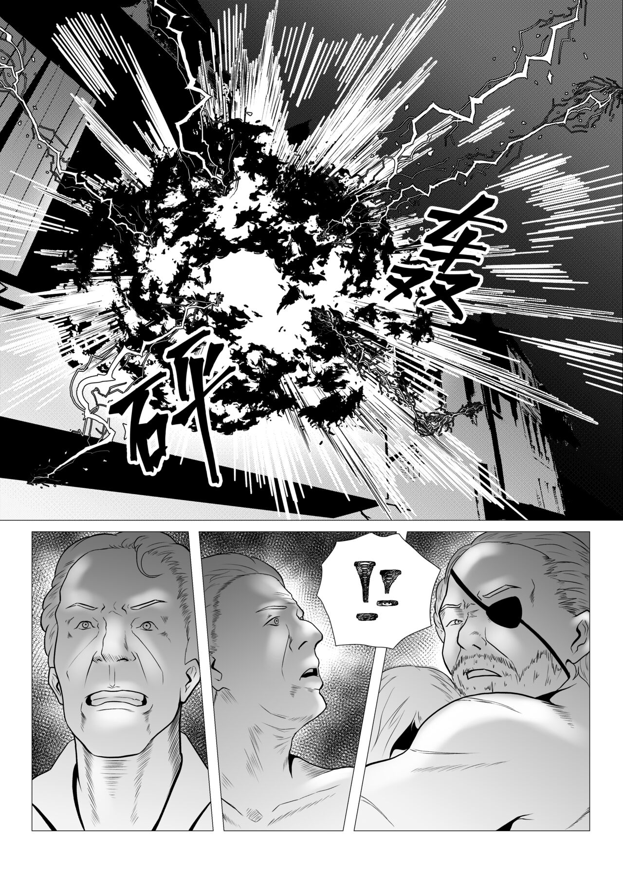 DustHunter~Divine Skeleton Hunter~Episode 2 (Chinese) - Page 43