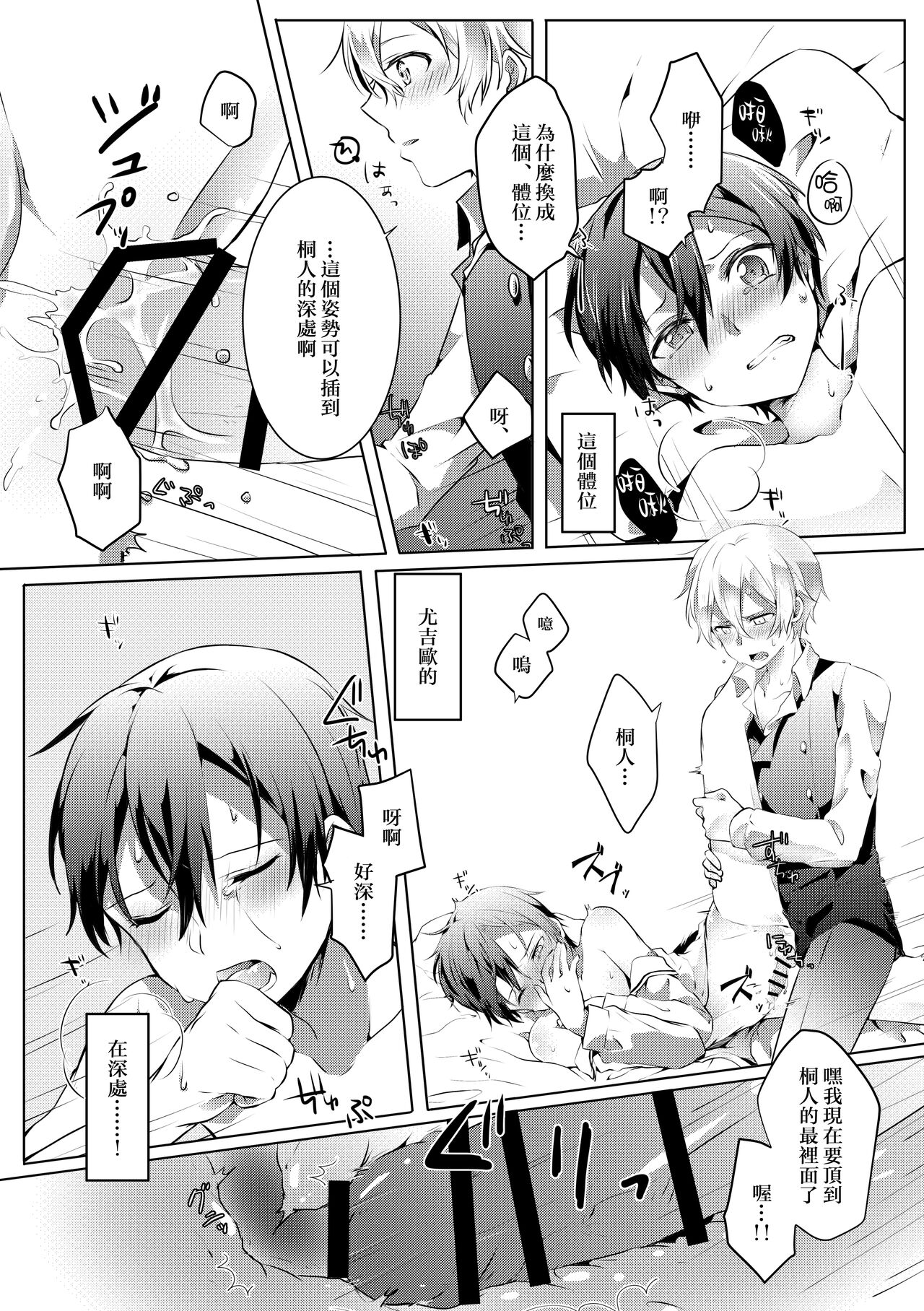 Kimi to Boku no Waltz - Page 25