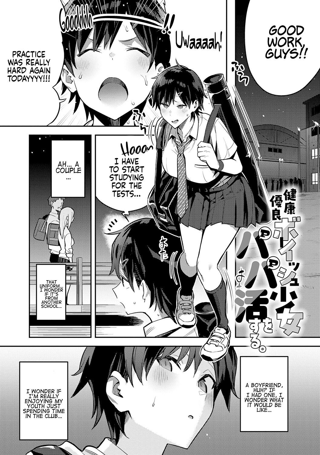Seiyoku Tsuyo Tsuyo Ch.1-7 - Page 161