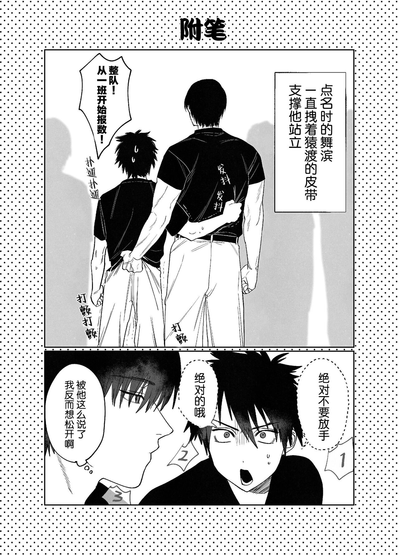 Fujun Osu Ana Kouyuu - Page 46