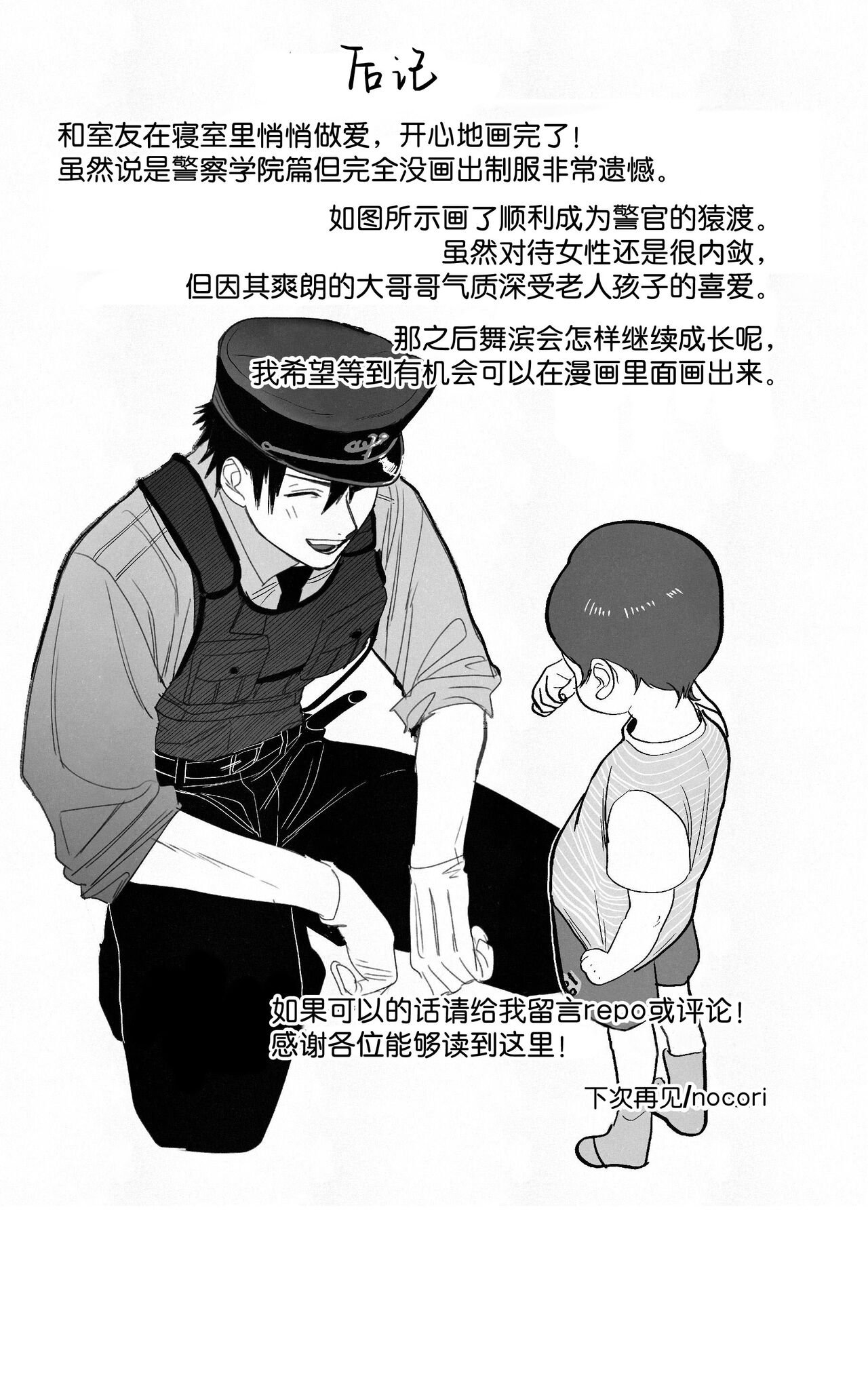 Fujun Osu Ana Kouyuu - Page 47