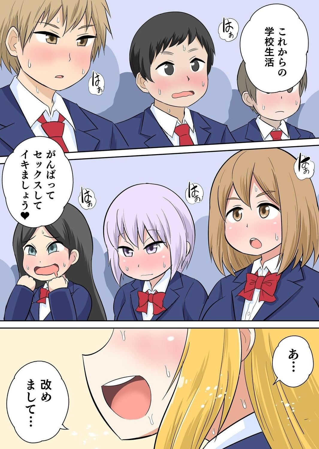 Classmate to Ecchi Jugyou Season two Chapter1~Chapter4 - Page 22