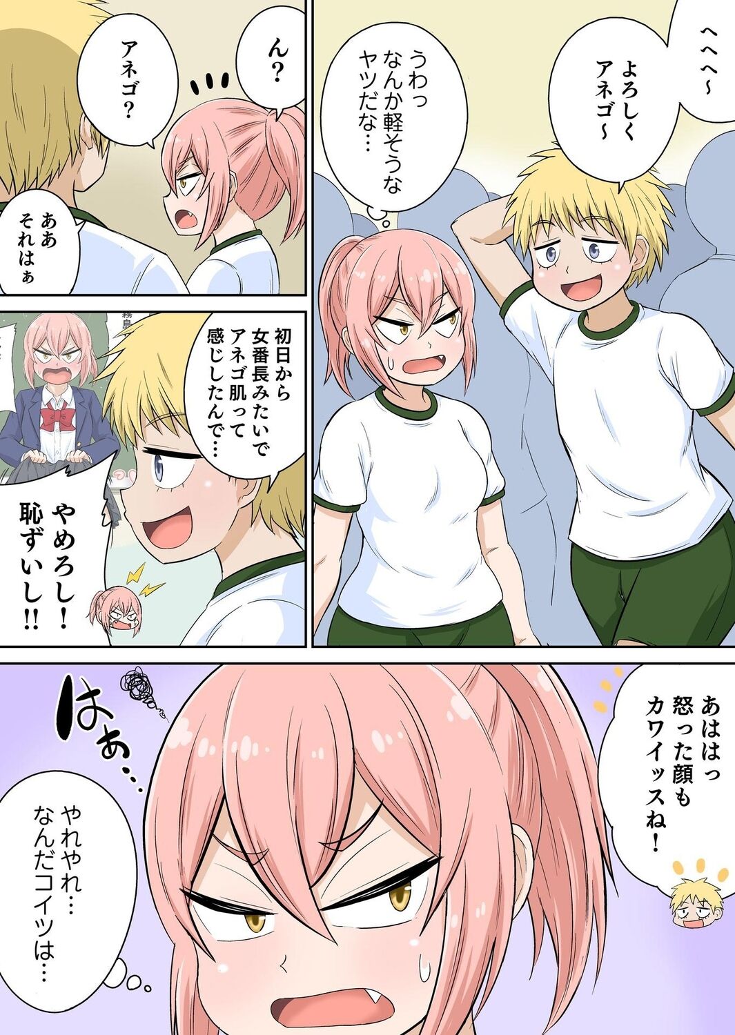 Classmate to Ecchi Jugyou Season two Chapter1~Chapter4 - Page 63
