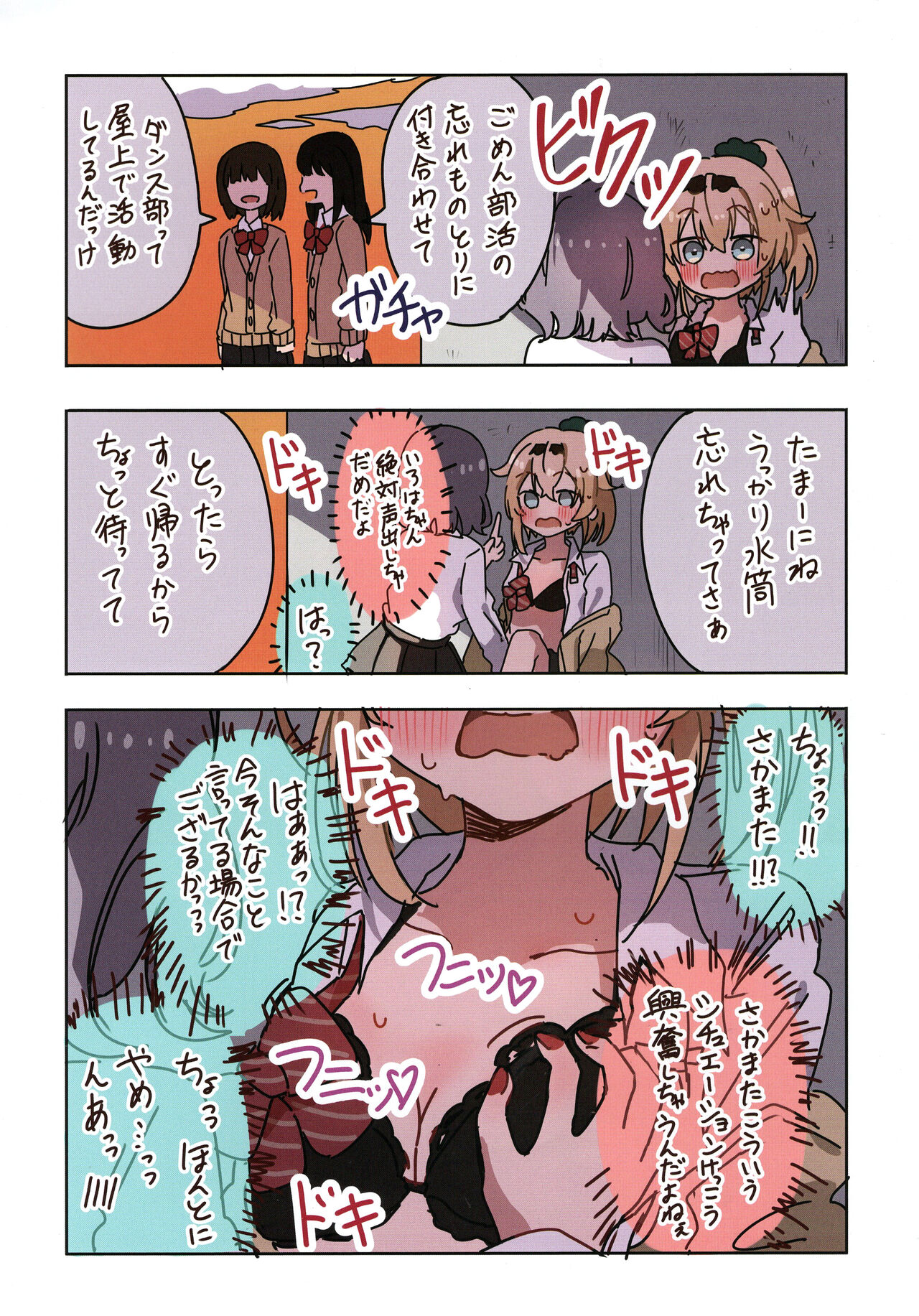 IroChloe Matome 1 - Page 32
