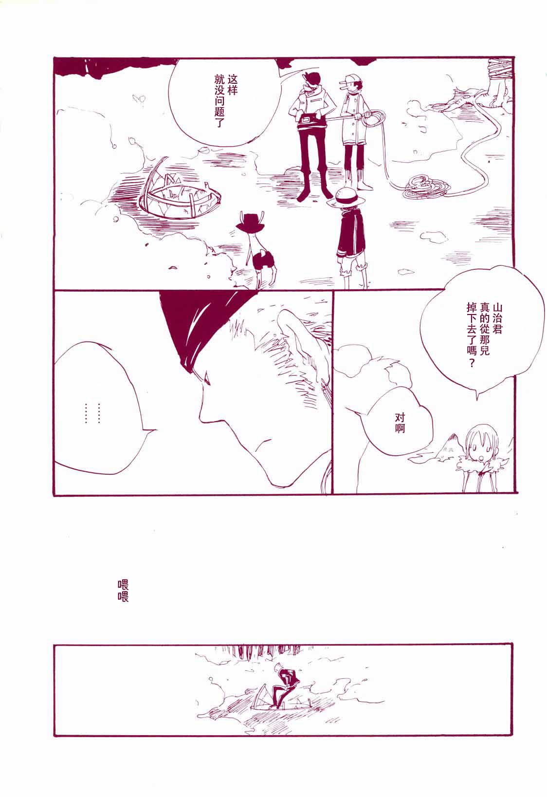 路是谁名？1 - Page 6