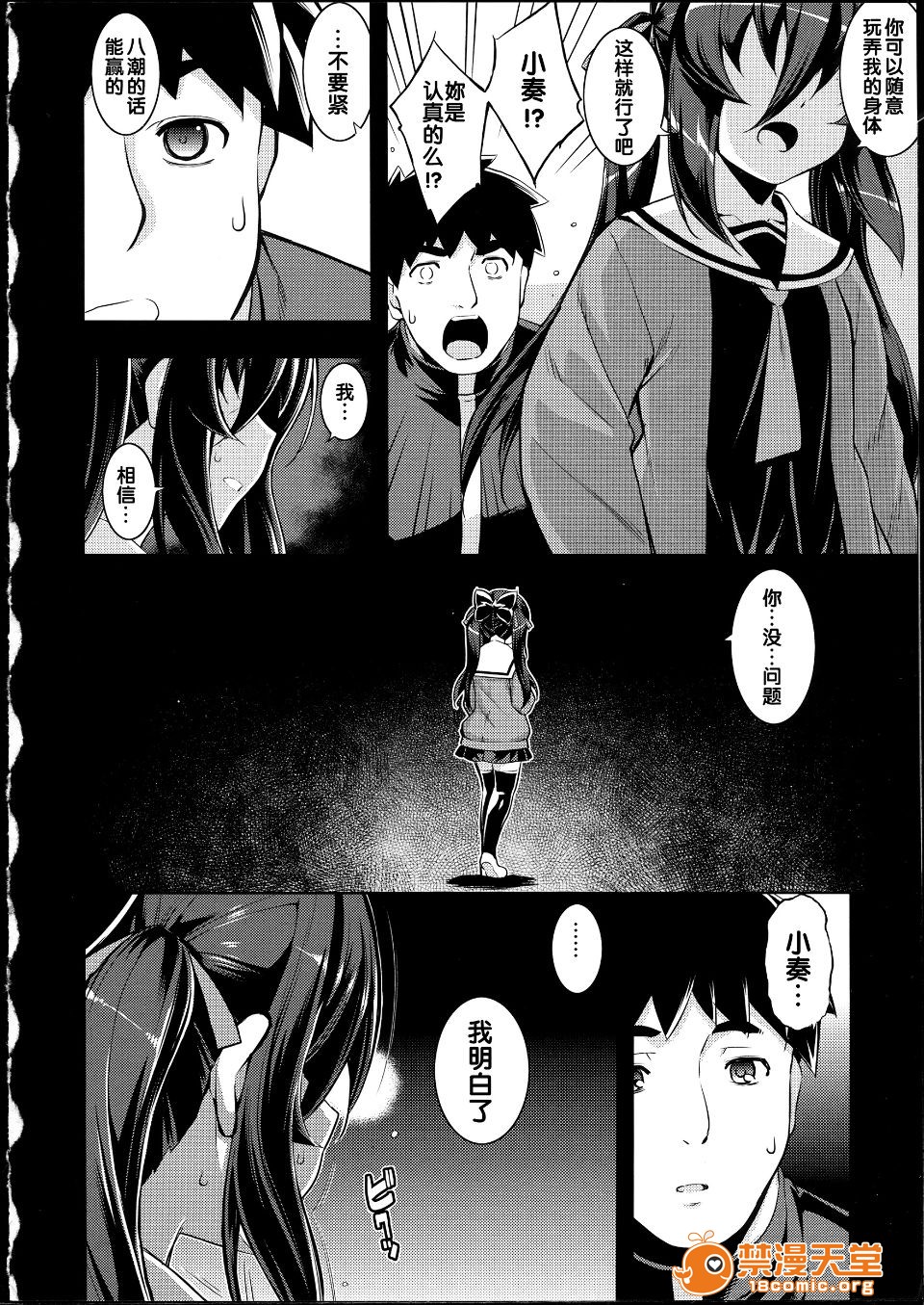 NTR² - Page 125
