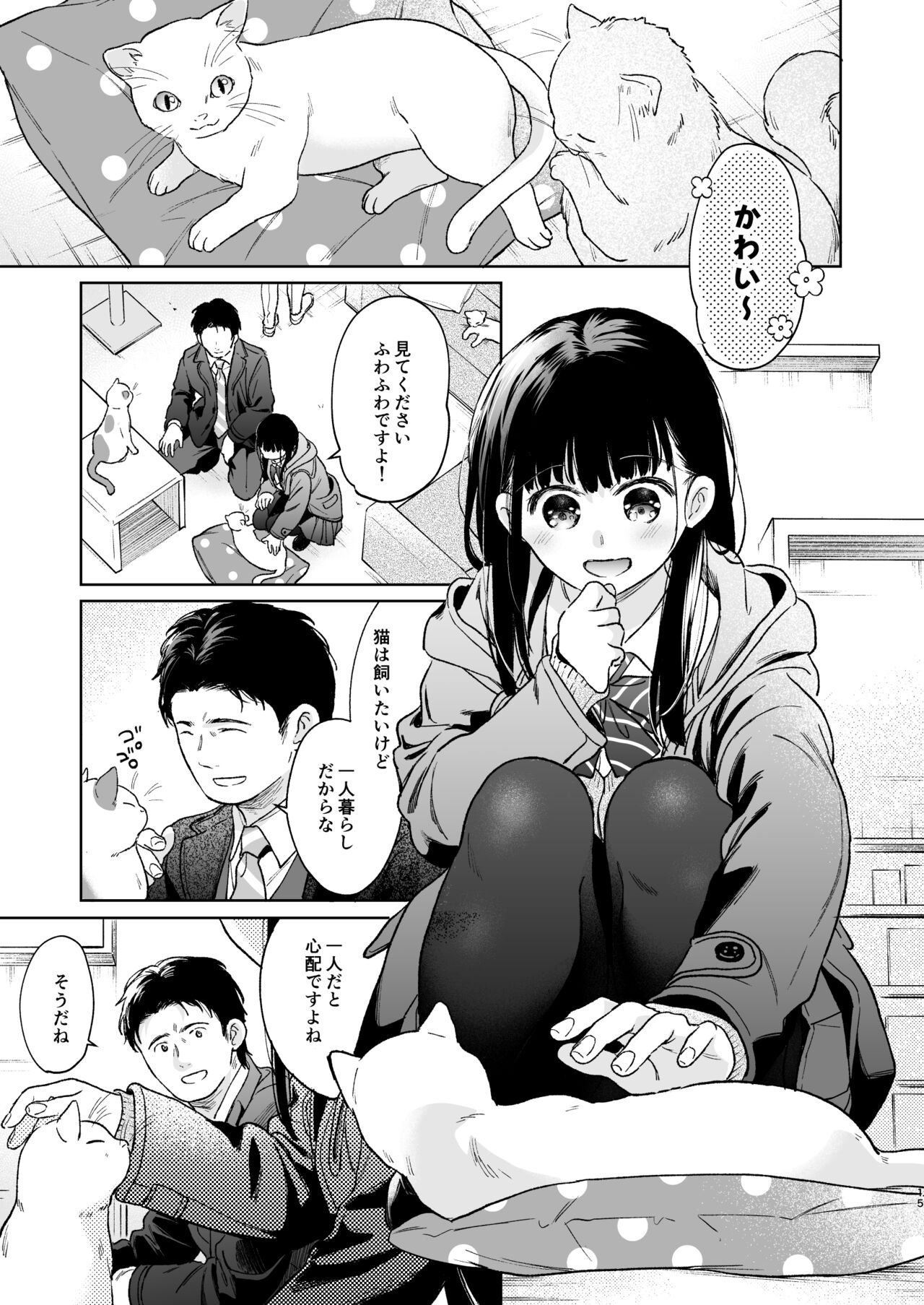 Kimi no Taion Kimi no Kodou 4 - Page 14