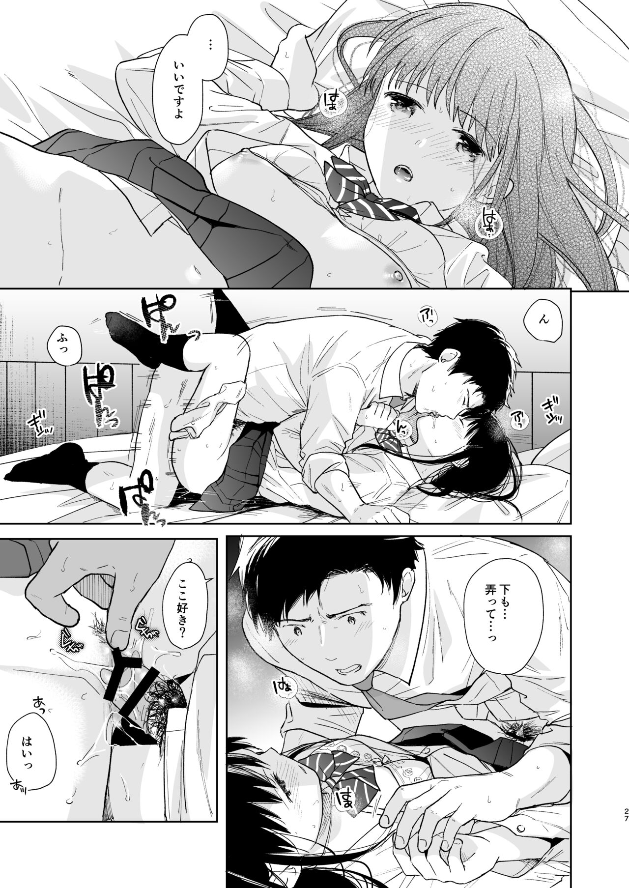 Kimi no Taion Kimi no Kodou 2 - Page 26