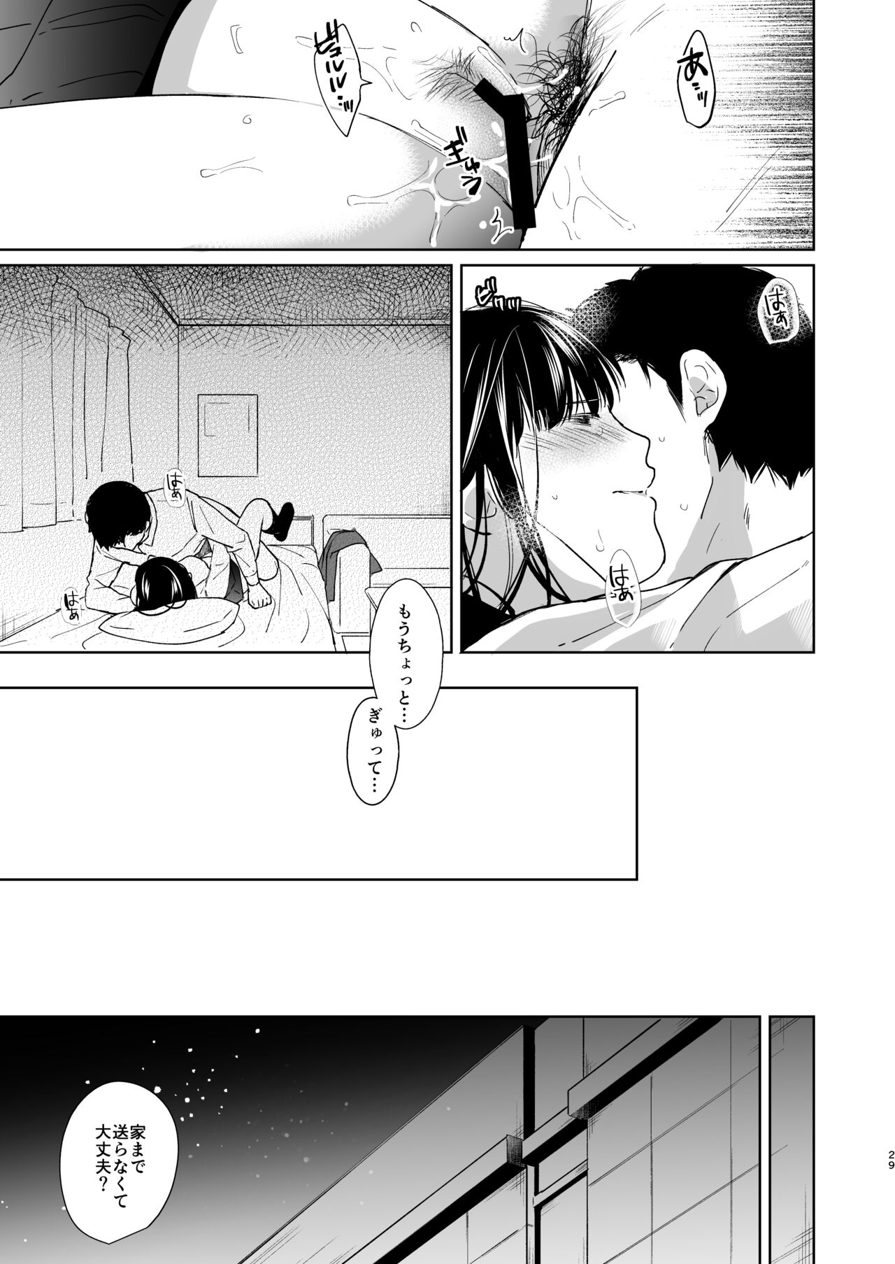 Kimi no Taion Kimi no Kodou - Page 28