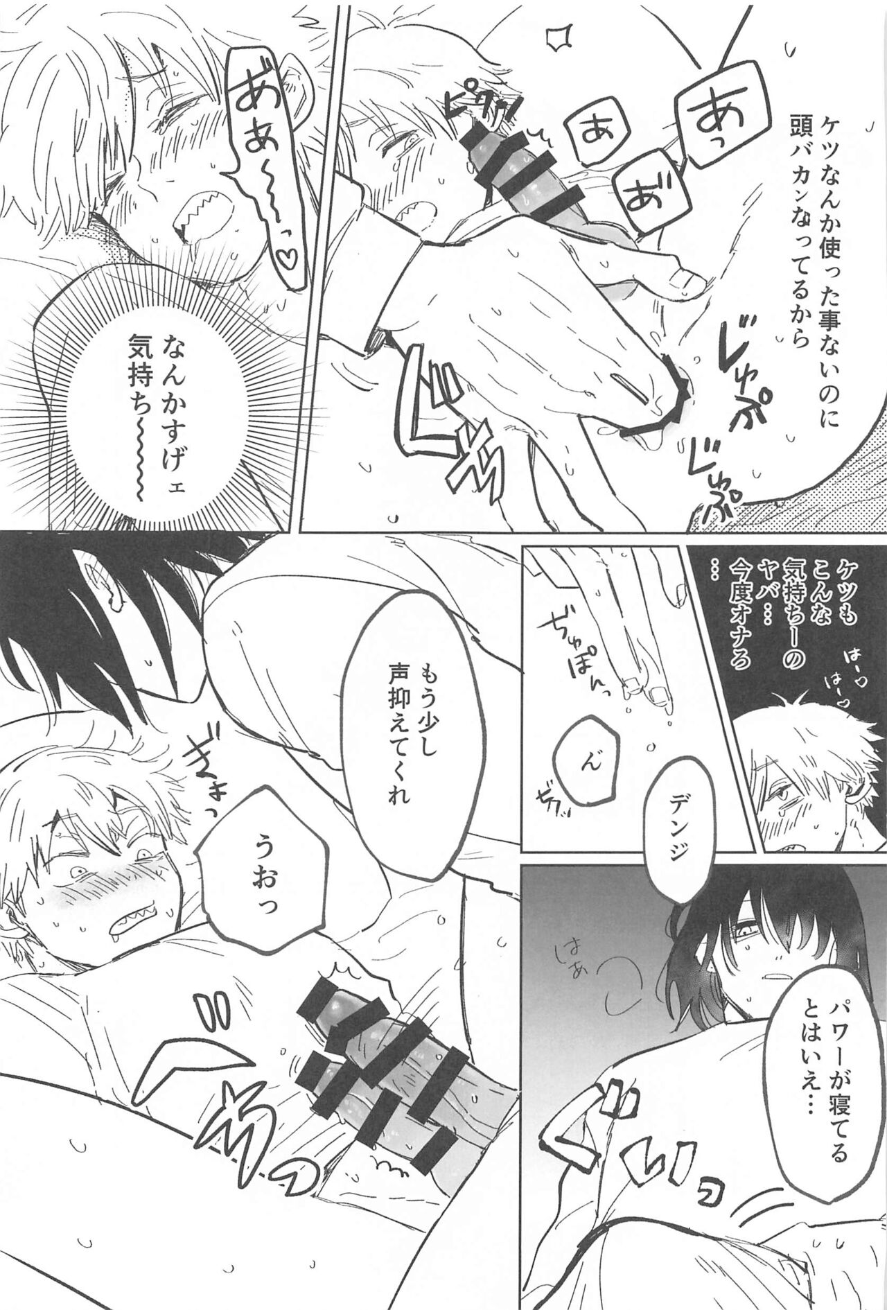 Kawaii Anoko - Page 27