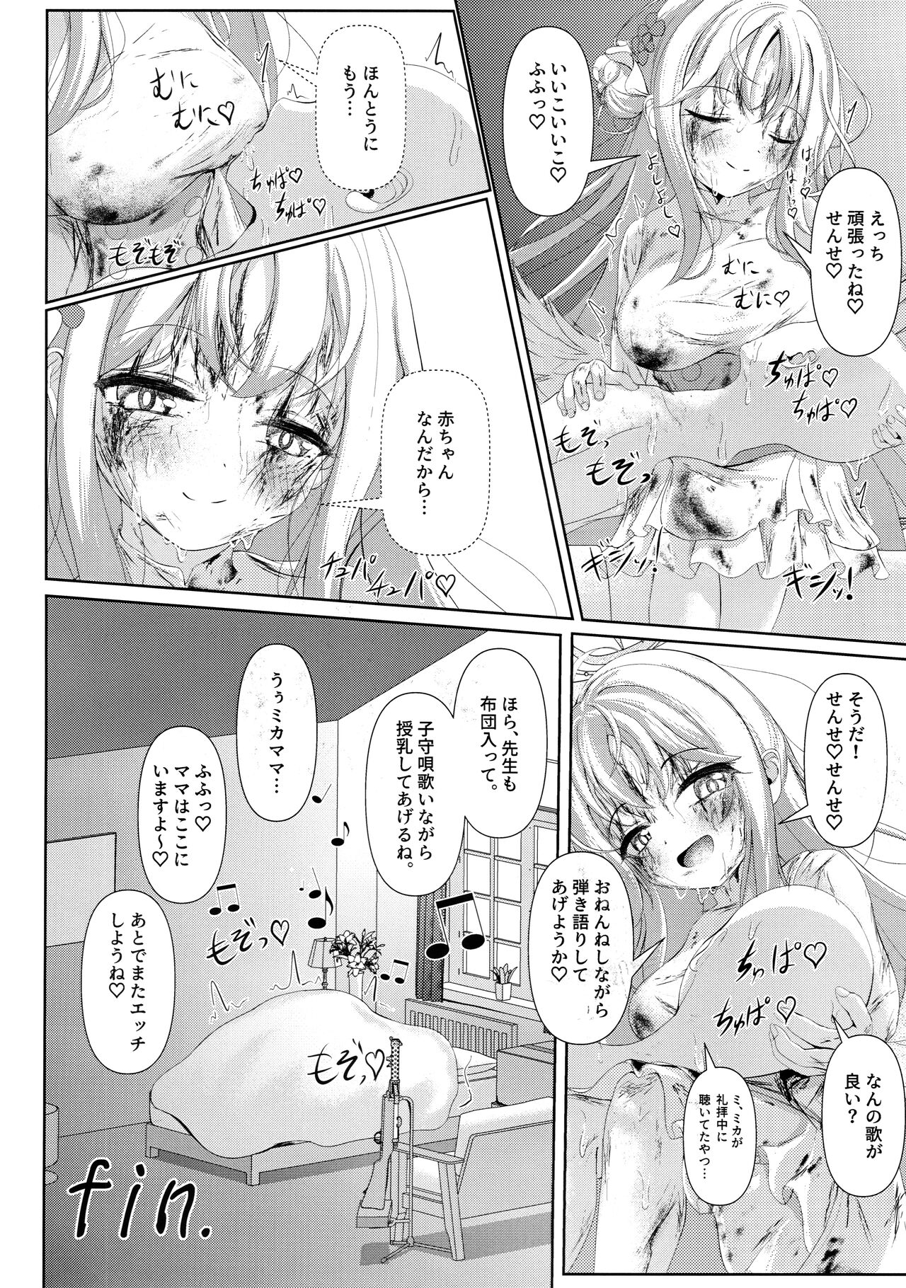 Sleeping with the Dear Constellation. - Page 27